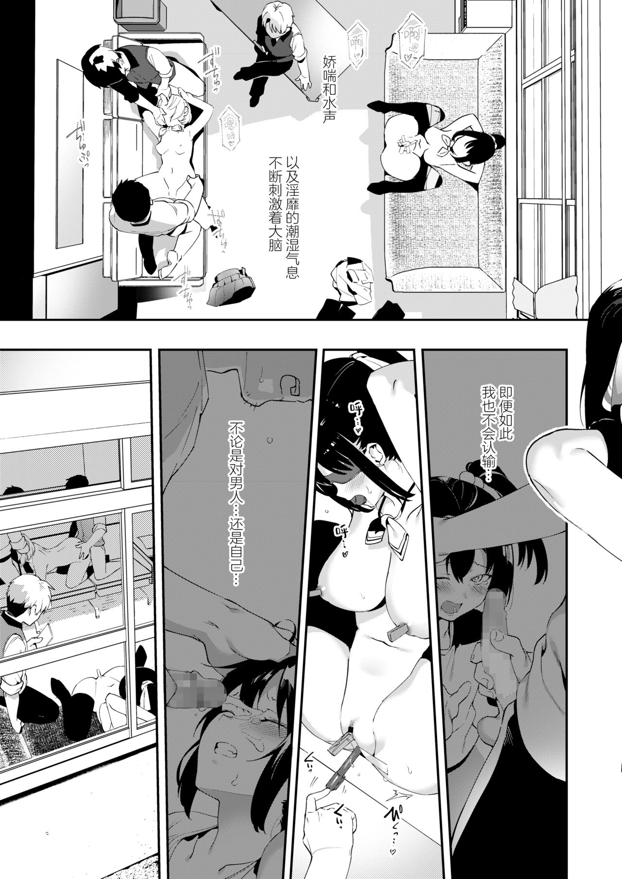 [日本漫画] [Nise] Otoko niwa Makenai! Seitokaicyou Miyukichan no Dokidoki Hatsutaiken♥  我不会输给男人的！学生会长深学酱激动人心的初体验♥ (COMIC AOHA 2020 Haru)  单本,肛门,女学生制服,群P,丝袜#[26P]-14