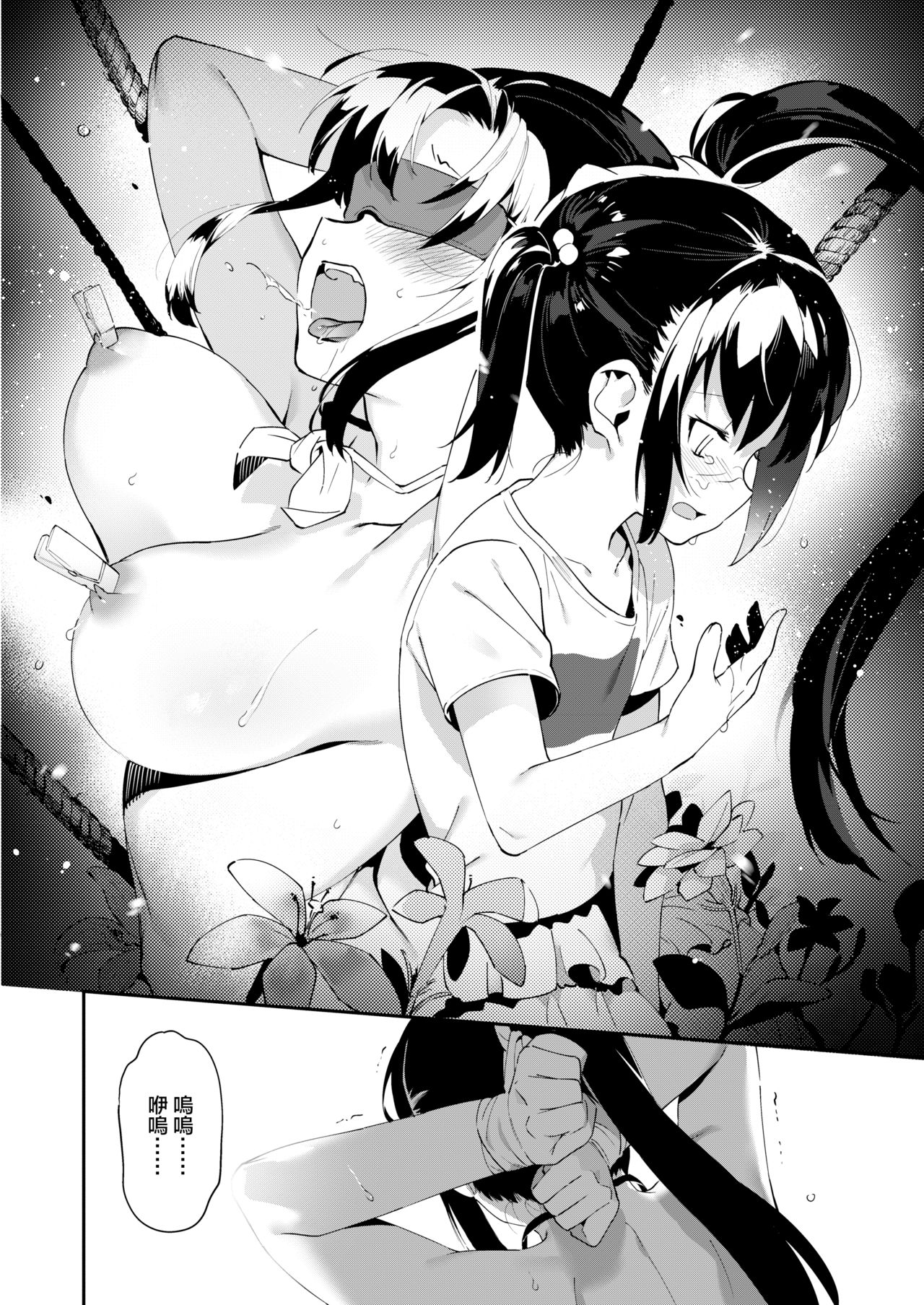 [日本漫画] [Nise] Otoko niwa Makenai! Seitokaicyou Miyukichan no Dokidoki Hatsutaiken♥  我不会输给男人的！学生会长深学酱激动人心的初体验♥ (COMIC AOHA 2020 Haru)  单本,肛门,女学生制服,群P,丝袜#[26P]-15