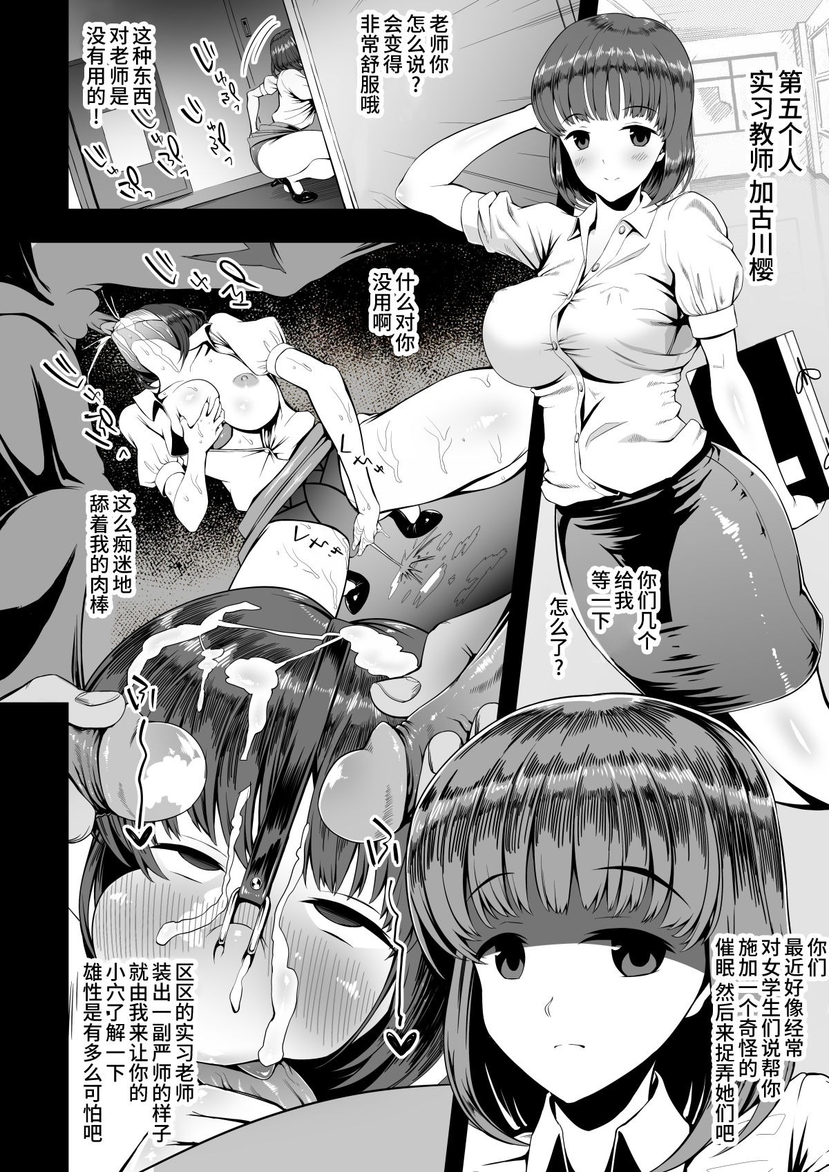 [日本漫画] [Karaage Market (Aburi)] Kirai na Otoko ni Saimin Appli o Kakerareru Musume-tachi  单本,姐姐#[20P]-11