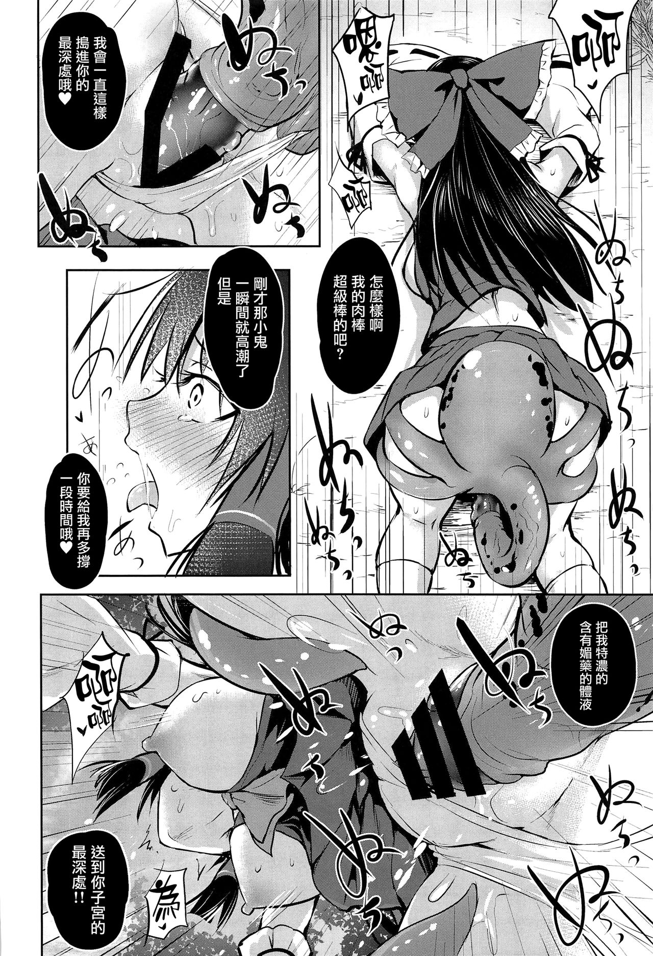 [日本漫画] (C97) [Wada Mountain (