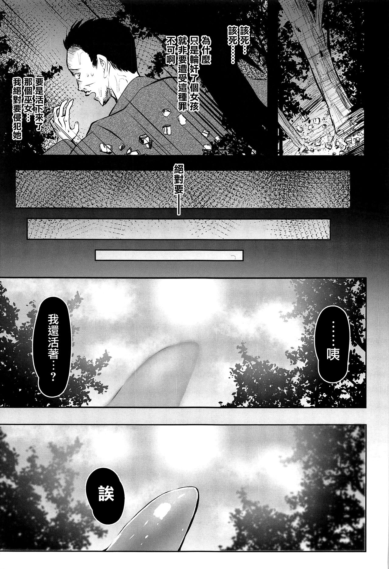 [日本漫画] (C97) [Wada Mountain (