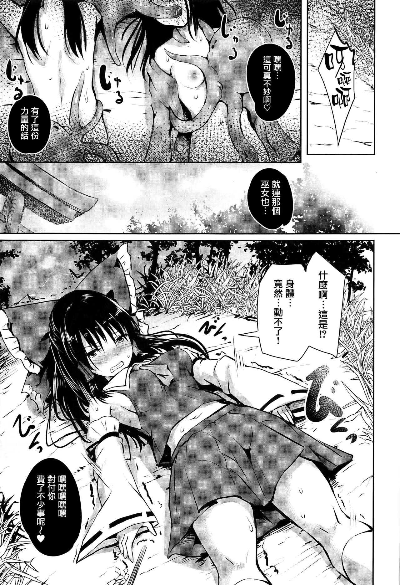 [日本漫画] (C97) [Wada Mountain (