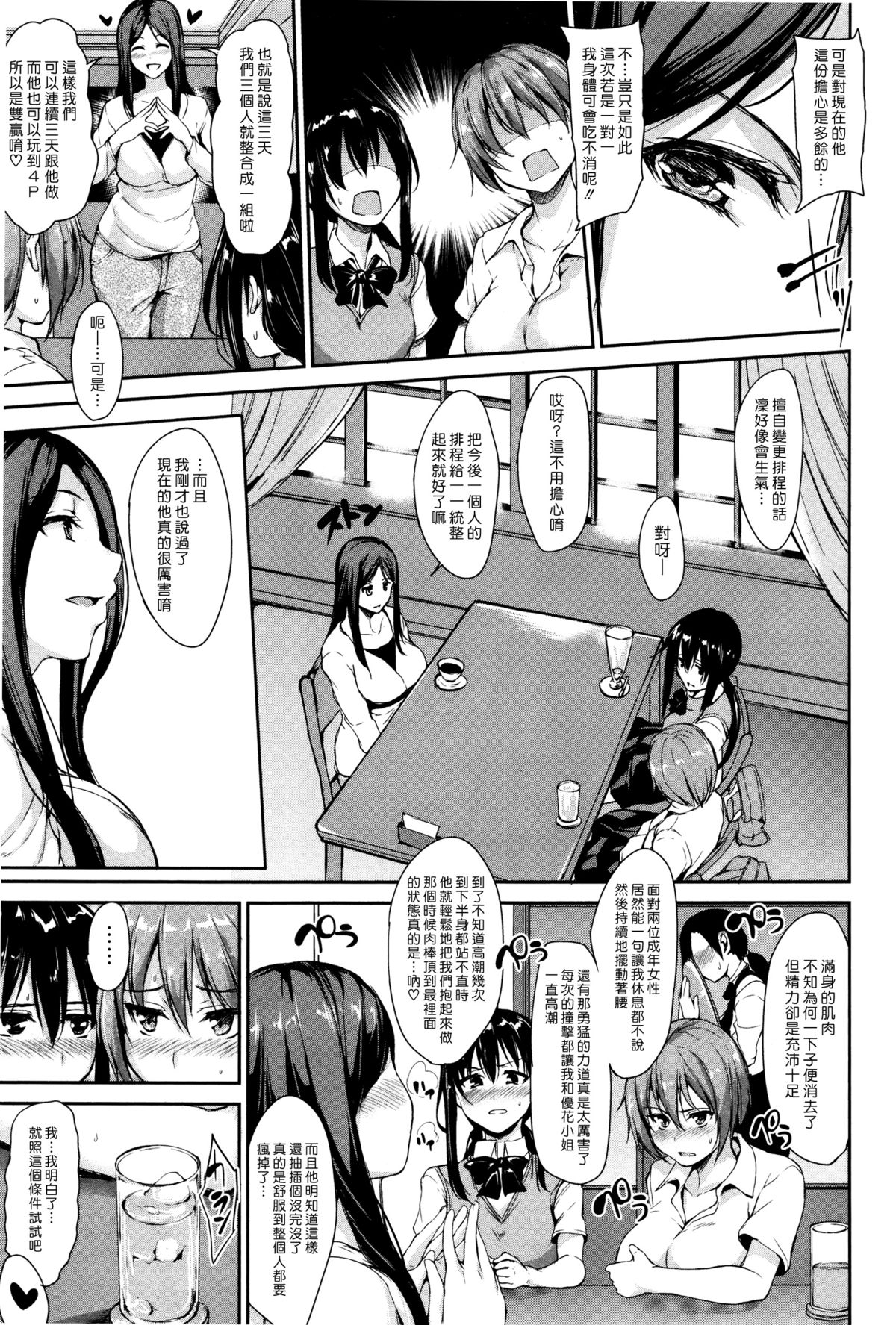 [日本漫画] [Tachibana Omina] Zannenn na Heroine Tachi Afte 单本,肛门,巨乳大奶,群P,丝袜#[46P]-23