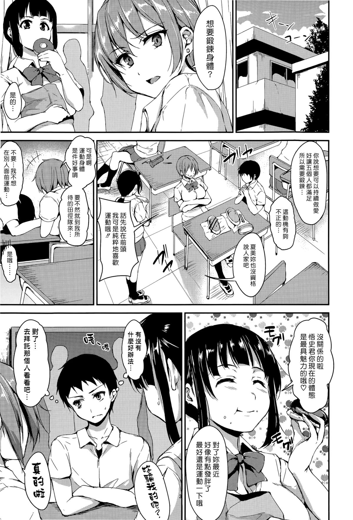 [日本漫画] [Tachibana Omina] Zannenn na Heroine Tachi Afte 单本,肛门,巨乳大奶,群P,丝袜#[46P]-3