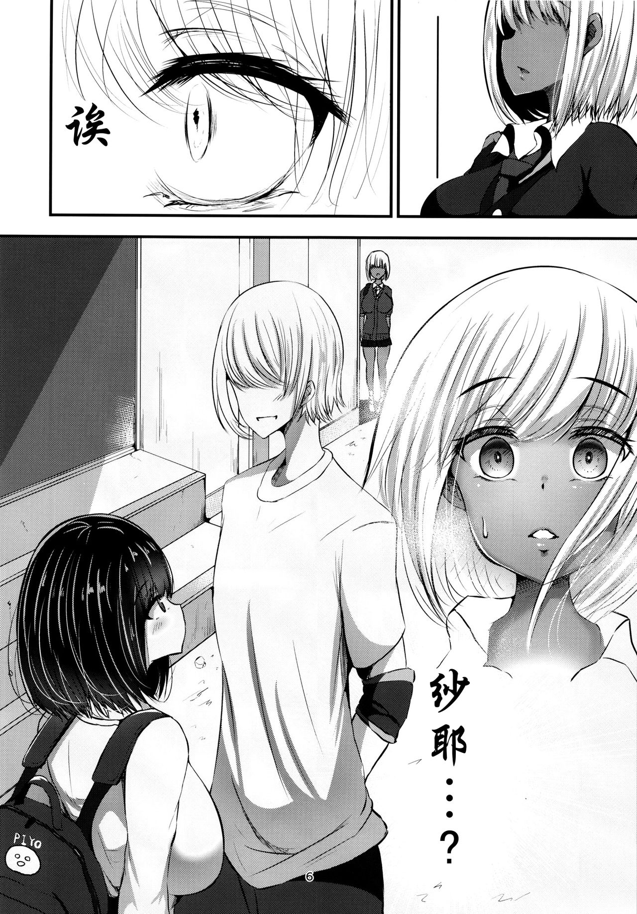 [日本漫画] [Cobura no Oyatsu (Coburaco)] Shirokuro no Amai Mitsu  单本,巨乳大奶,暗黑皮肤#[28P]-6