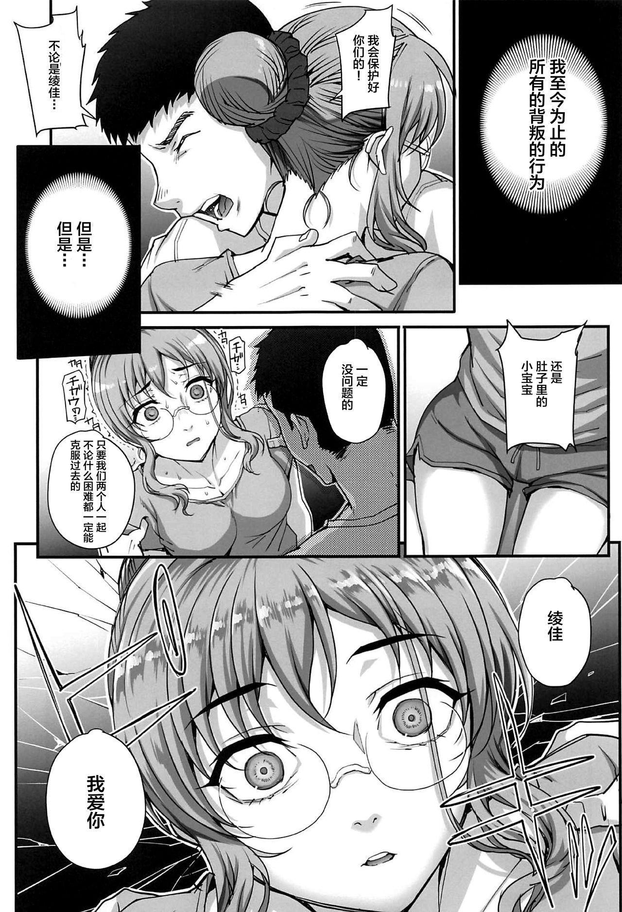 [日本漫画] [Magono-Tei (Carn)] Kareshi ni Naisho de 5 ...Dekichaimashita.  单本,巨乳大奶,NTR,单女,群P#[48P]-10
