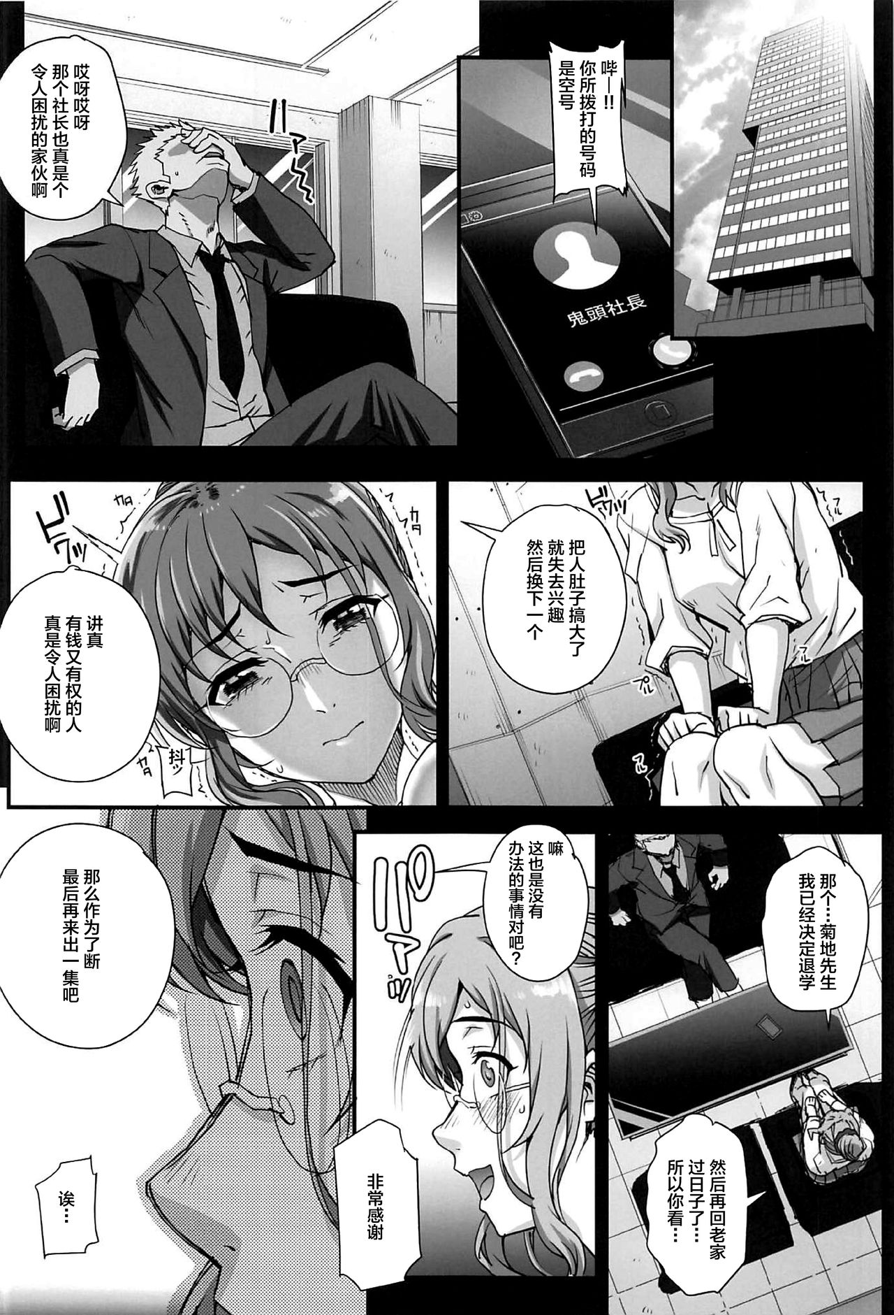 [日本漫画] [Magono-Tei (Carn)] Kareshi ni Naisho de 5 ...Dekichaimashita.  单本,巨乳大奶,NTR,单女,群P#[48P]-15
