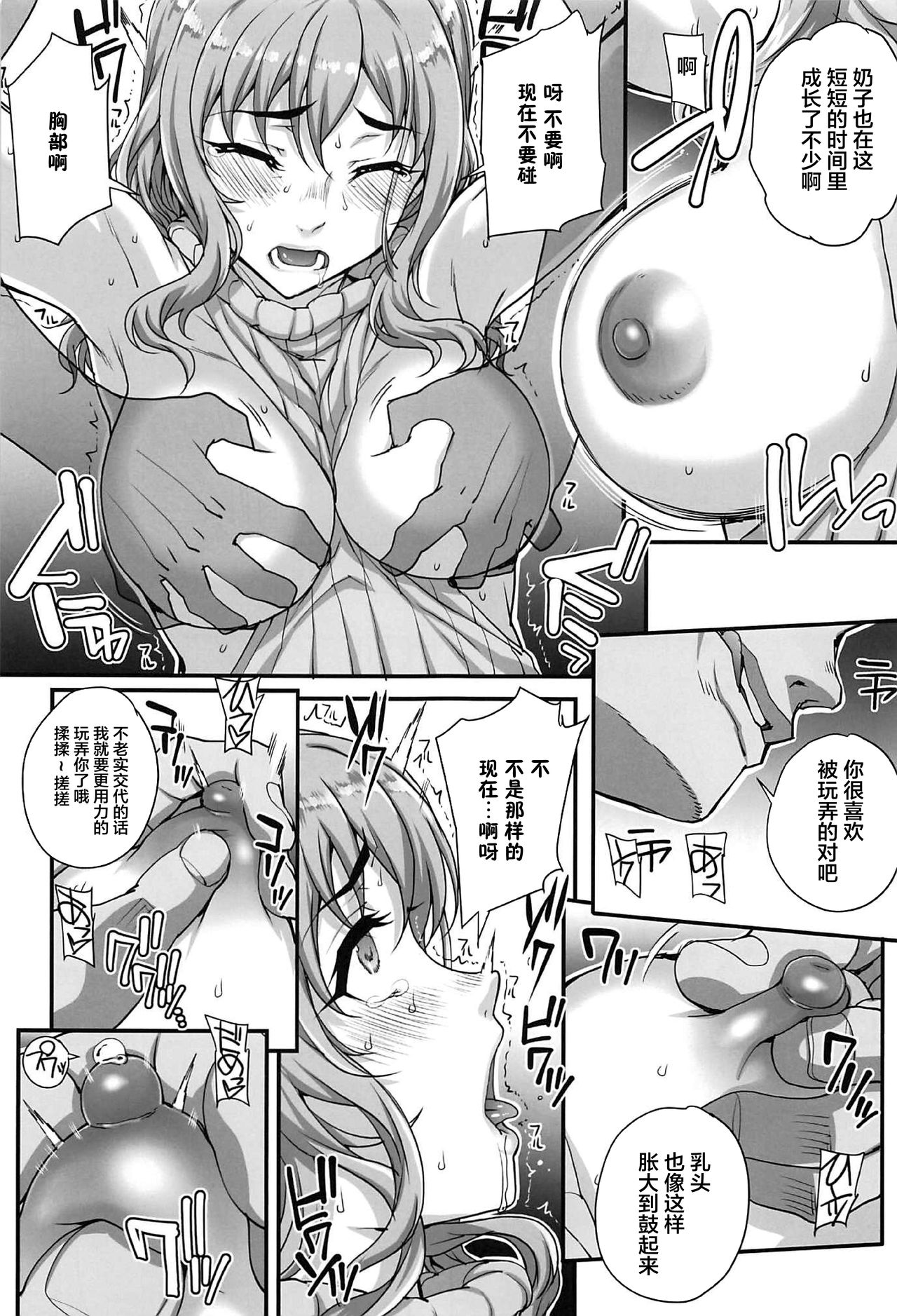 [日本漫画] [Magono-Tei (Carn)] Kareshi ni Naisho de 5 ...Dekichaimashita.  单本,巨乳大奶,NTR,单女,群P#[48P]-18