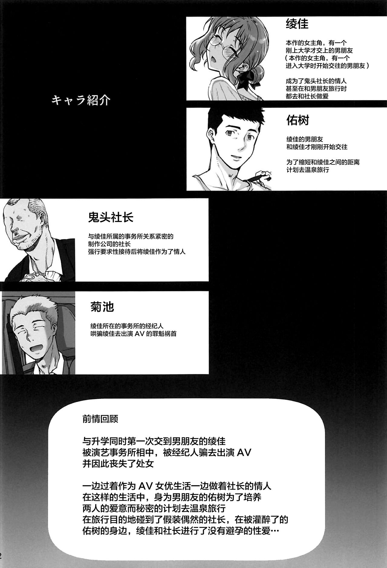 [日本漫画] [Magono-Tei (Carn)] Kareshi ni Naisho de 5 ...Dekichaimashita.  单本,巨乳大奶,NTR,单女,群P#[48P]-3