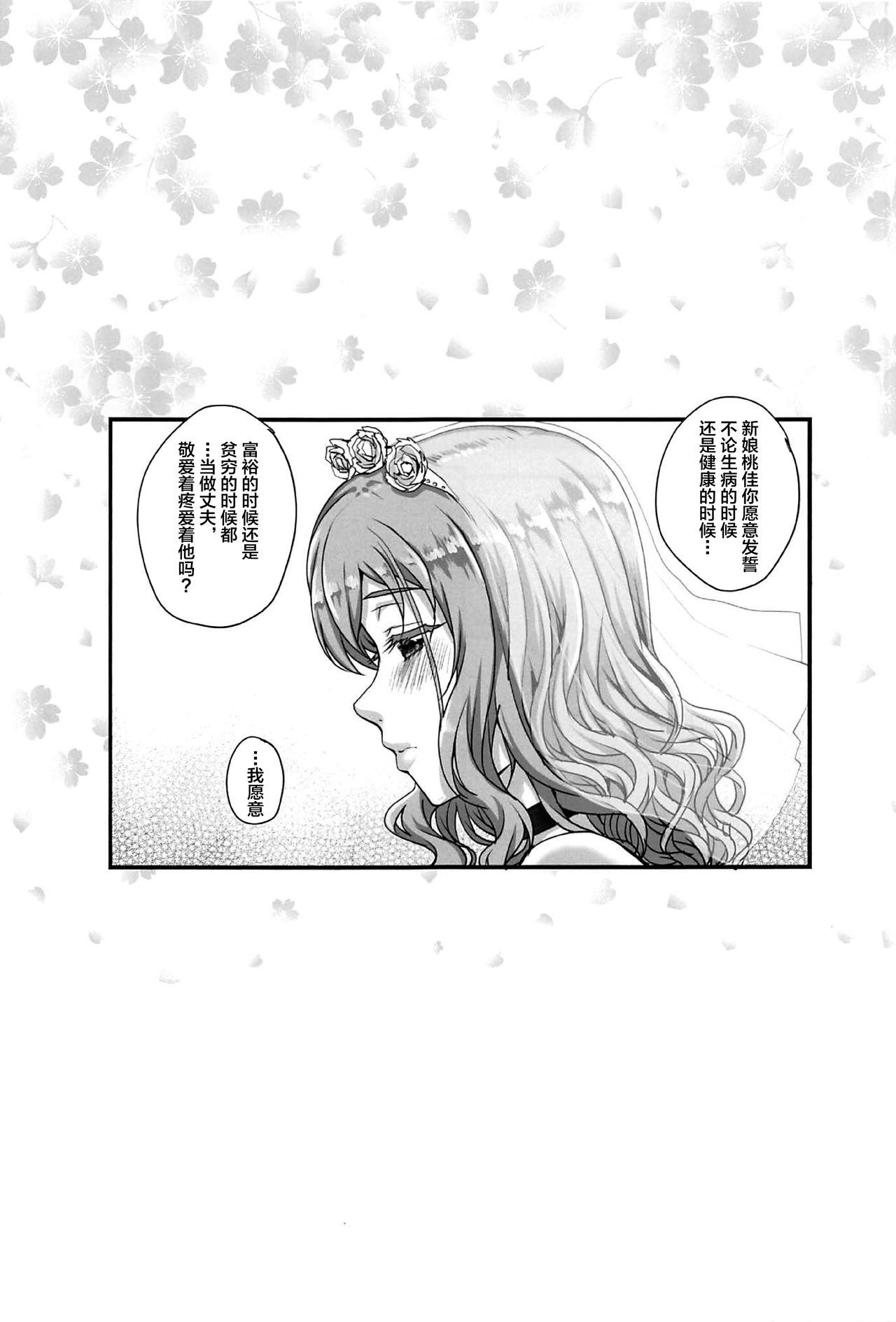 [日本漫画] [Magono-Tei (Carn)] Kareshi ni Naisho de 5 ...Dekichaimashita.  单本,巨乳大奶,NTR,单女,群P#[48P]-34