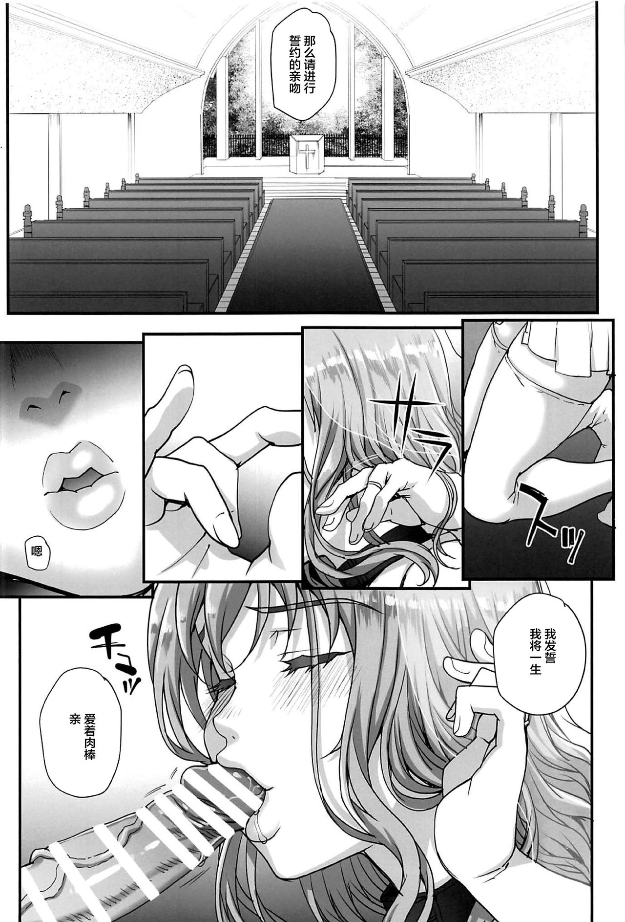 [日本漫画] [Magono-Tei (Carn)] Kareshi ni Naisho de 5 ...Dekichaimashita.  单本,巨乳大奶,NTR,单女,群P#[48P]-35