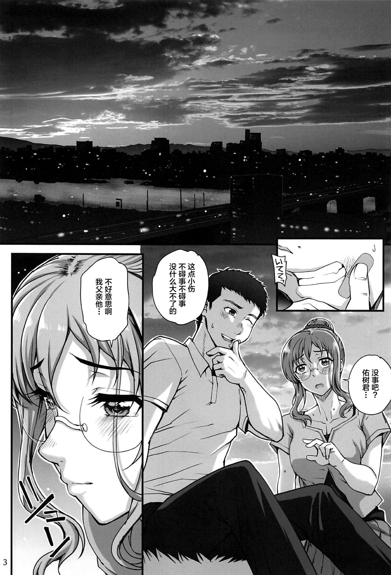 [日本漫画] [Magono-Tei (Carn)] Kareshi ni Naisho de 5 ...Dekichaimashita.  单本,巨乳大奶,NTR,单女,群P#[48P]-4