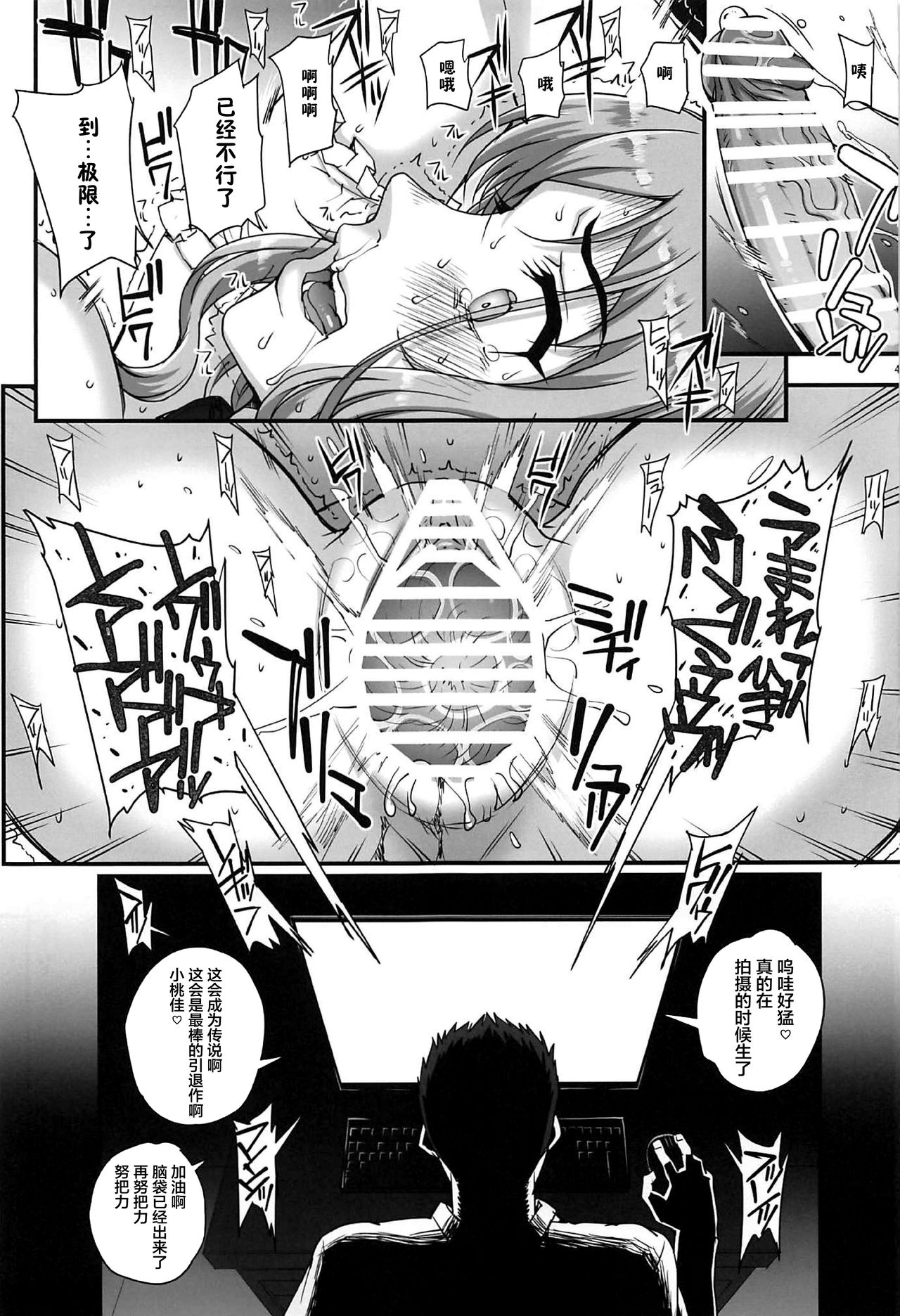 [日本漫画] [Magono-Tei (Carn)] Kareshi ni Naisho de 5 ...Dekichaimashita.  单本,巨乳大奶,NTR,单女,群P#[48P]-42