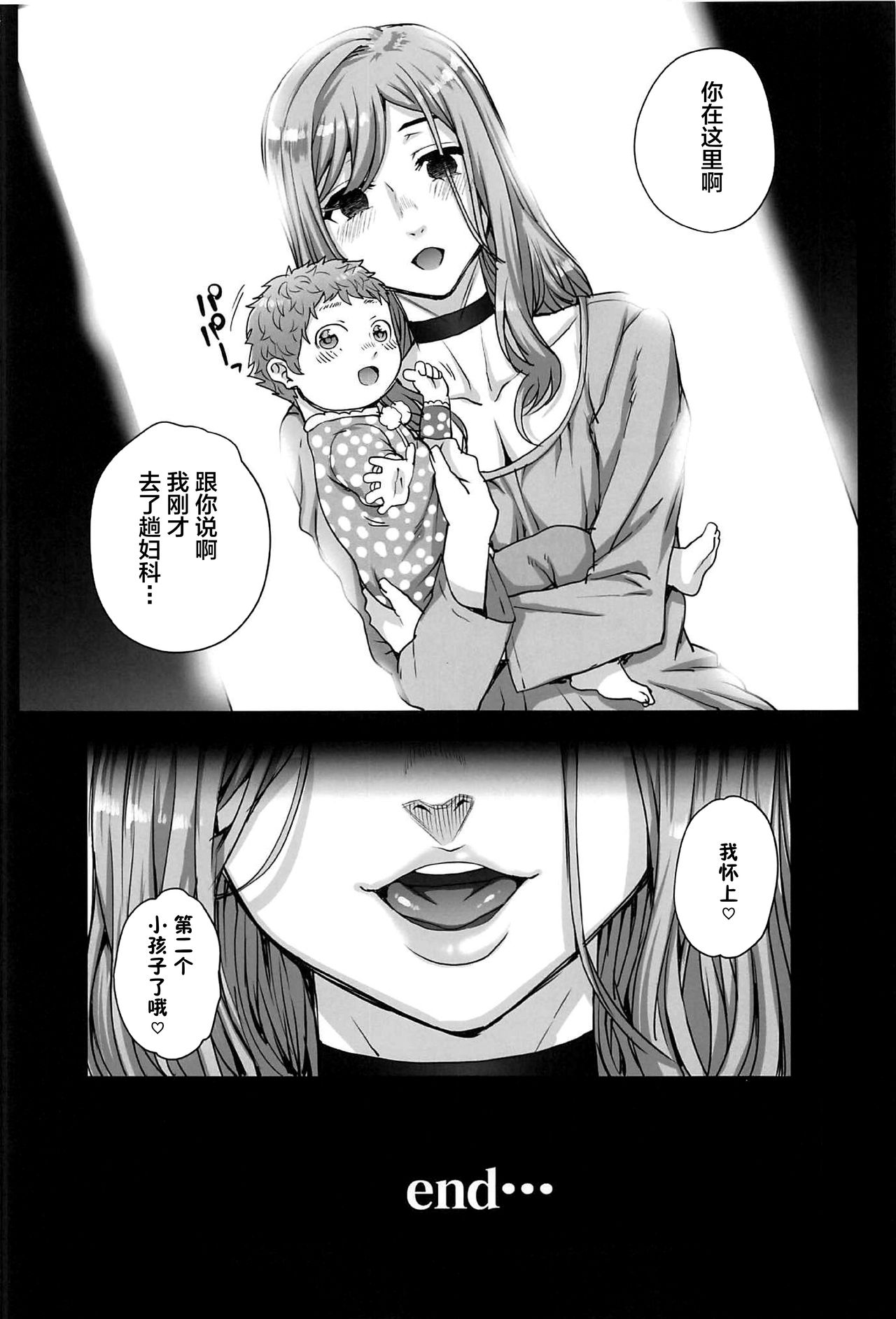 [日本漫画] [Magono-Tei (Carn)] Kareshi ni Naisho de 5 ...Dekichaimashita.  单本,巨乳大奶,NTR,单女,群P#[48P]-45