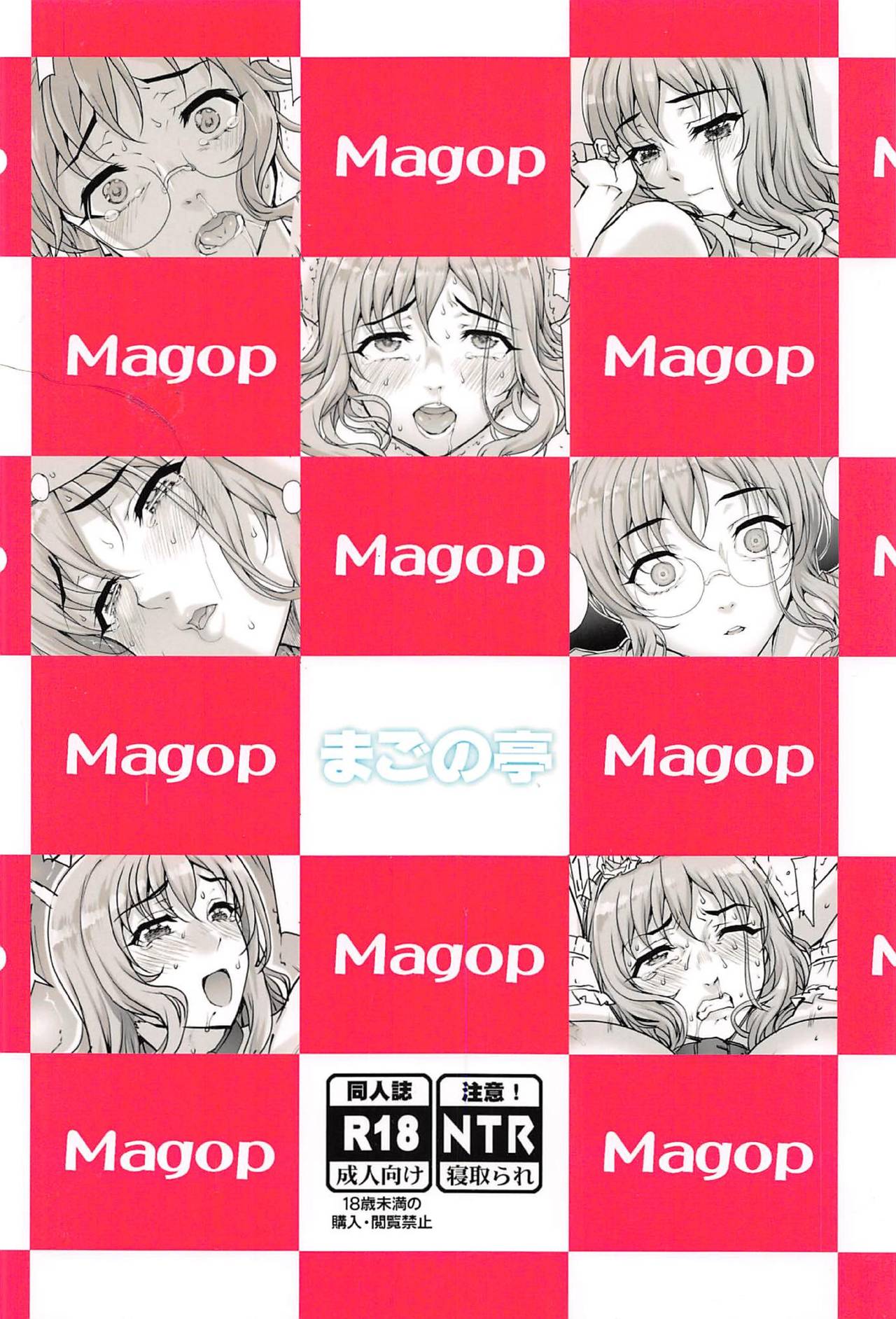 [日本漫画] [Magono-Tei (Carn)] Kareshi ni Naisho de 5 ...Dekichaimashita.  单本,巨乳大奶,NTR,单女,群P#[48P]-48