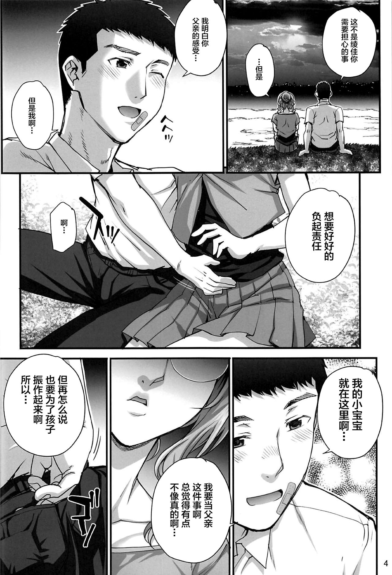 [日本漫画] [Magono-Tei (Carn)] Kareshi ni Naisho de 5 ...Dekichaimashita.  单本,巨乳大奶,NTR,单女,群P#[48P]-5
