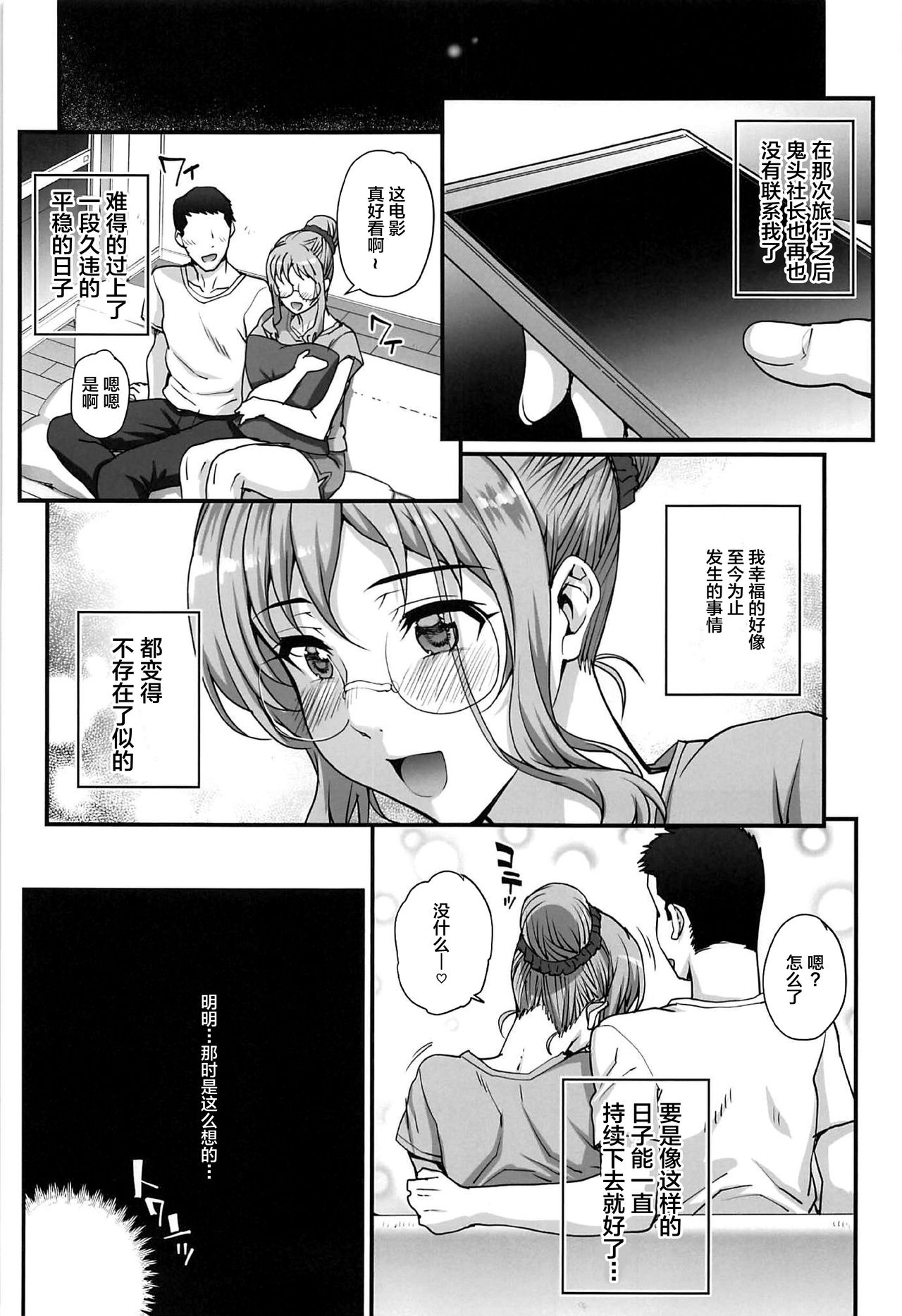 [日本漫画] [Magono-Tei (Carn)] Kareshi ni Naisho de 5 ...Dekichaimashita.  单本,巨乳大奶,NTR,单女,群P#[48P]-7