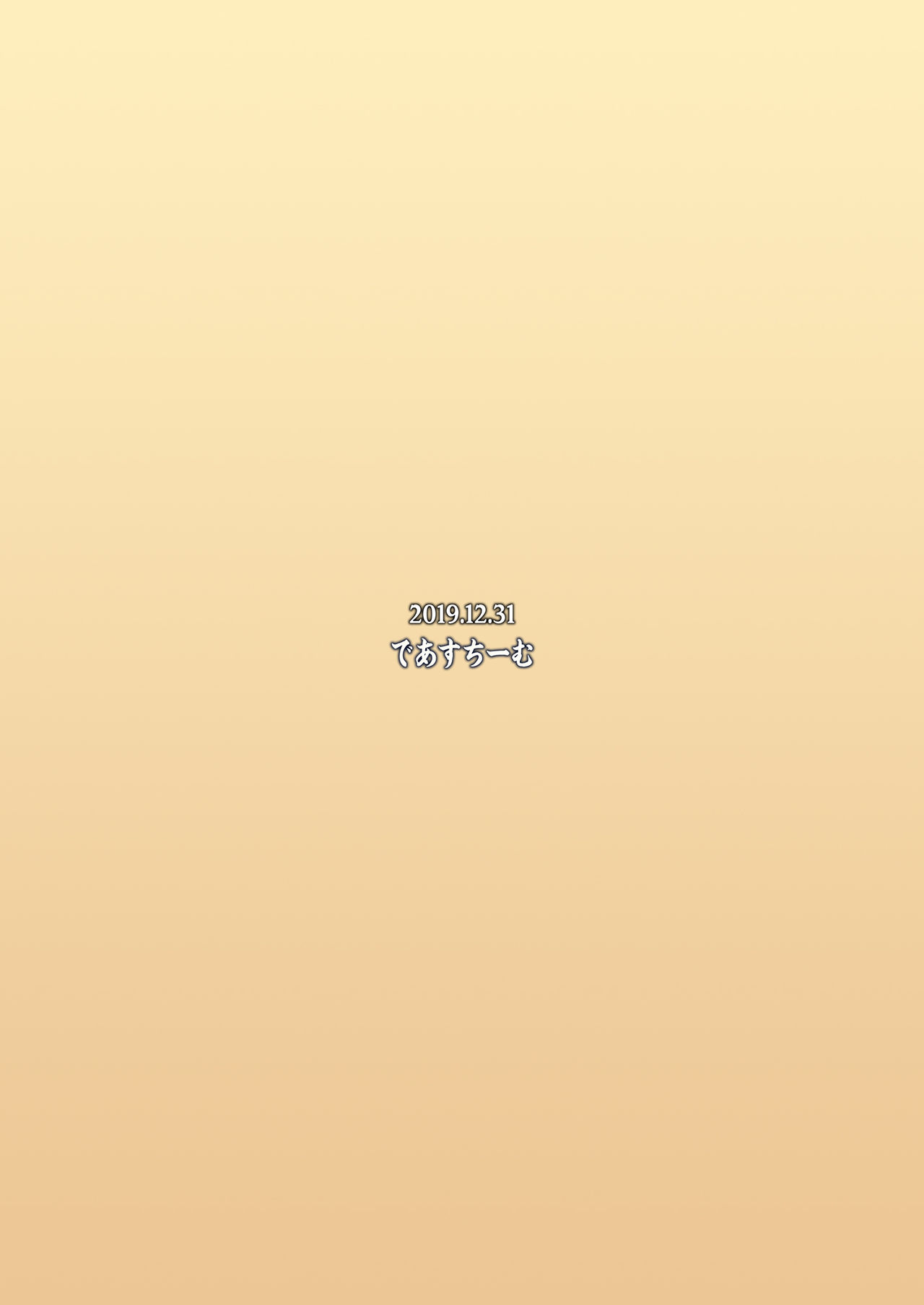 [日本漫画] [Deastim (Unadon)] Ane Beam vs Haha Laser (Fate/Grand Order) [Chinese]  单本,熟女人妻,巨乳大奶,母亲,群P#[26P]-26