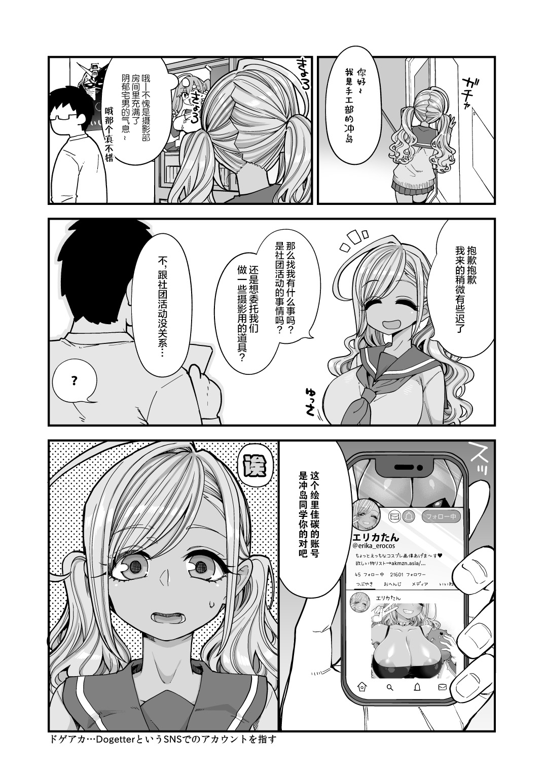 [日本漫画] [Shouwa Saishuu Sensen (Hanauna)] Bakunyuu JK Obenjo Debut   单本,肛门,巨乳大奶,女学生制服,丝袜#[37P]-10