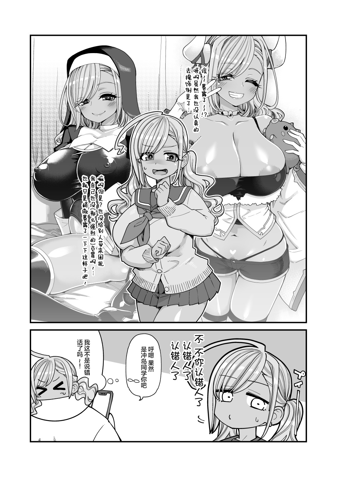 [日本漫画] [Shouwa Saishuu Sensen (Hanauna)] Bakunyuu JK Obenjo Debut   单本,肛门,巨乳大奶,女学生制服,丝袜#[37P]-11