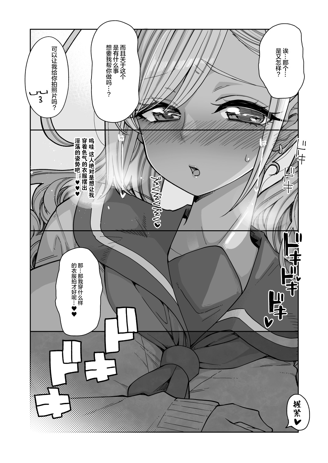 [日本漫画] [Shouwa Saishuu Sensen (Hanauna)] Bakunyuu JK Obenjo Debut   单本,肛门,巨乳大奶,女学生制服,丝袜#[37P]-12