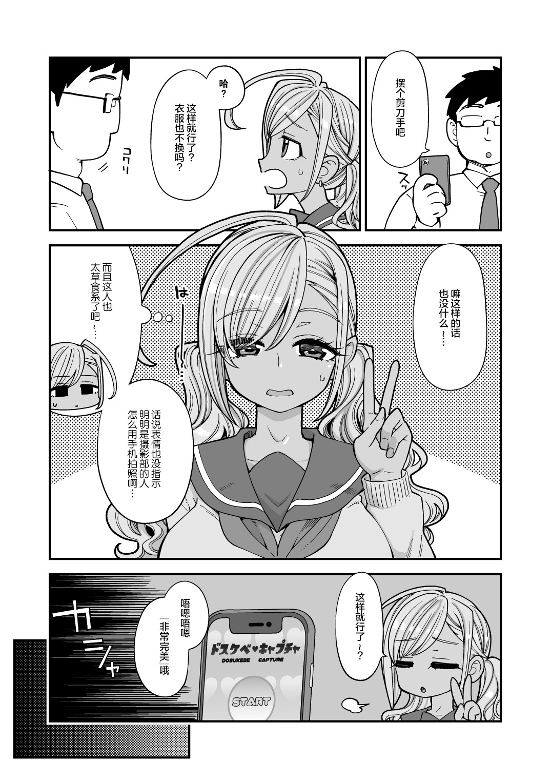 [日本漫画] [Shouwa Saishuu Sensen (Hanauna)] Bakunyuu JK Obenjo Debut   单本,肛门,巨乳大奶,女学生制服,丝袜#[37P]-13