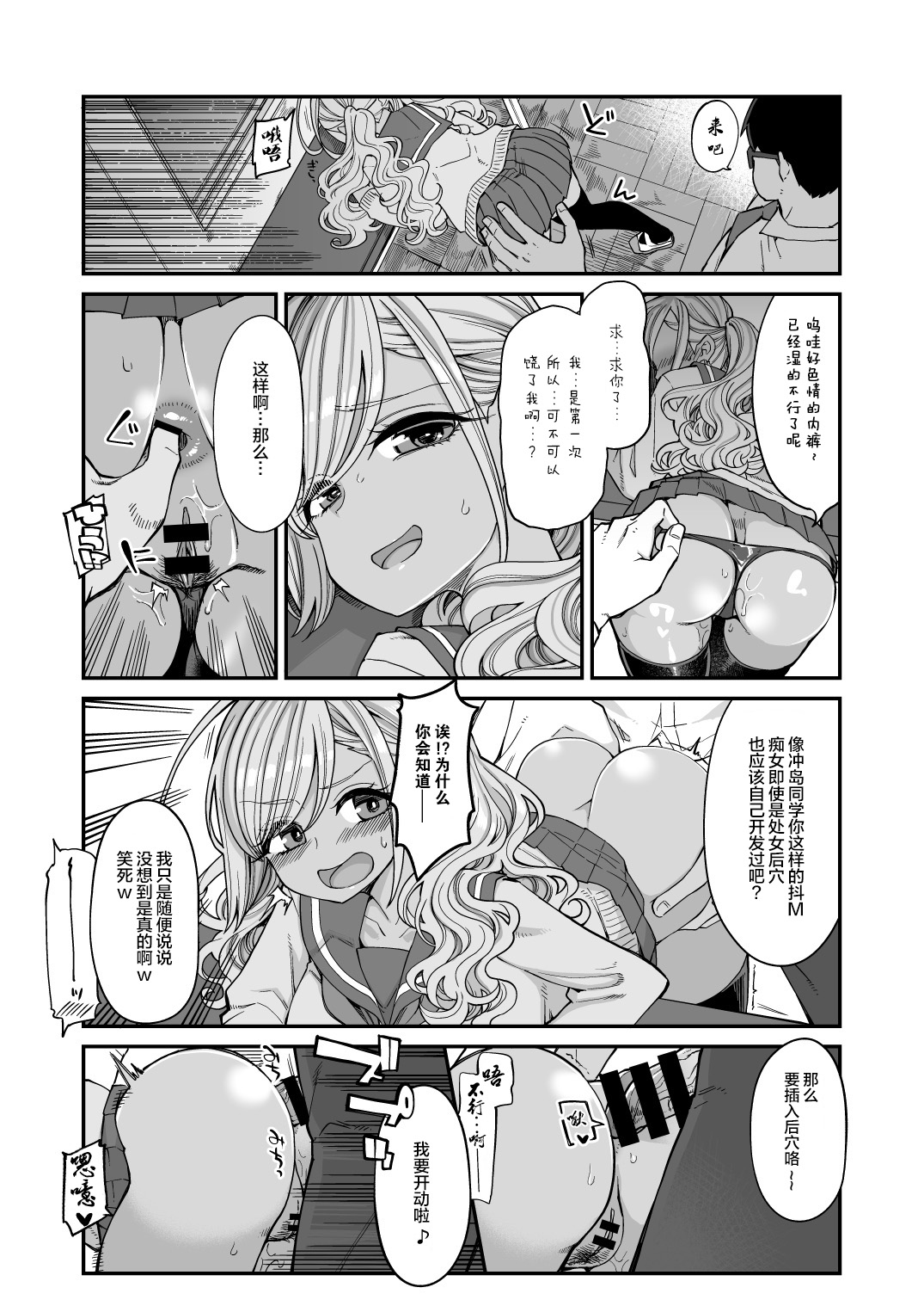 [日本漫画] [Shouwa Saishuu Sensen (Hanauna)] Bakunyuu JK Obenjo Debut   单本,肛门,巨乳大奶,女学生制服,丝袜#[37P]-19