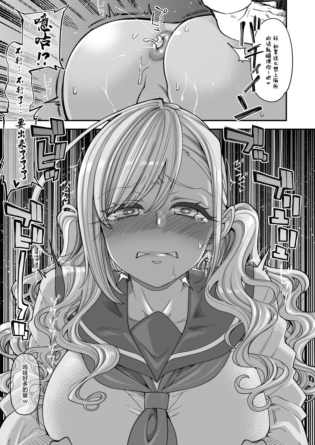 [日本漫画] [Shouwa Saishuu Sensen (Hanauna)] Bakunyuu JK Obenjo Debut   单本,肛门,巨乳大奶,女学生制服,丝袜#[37P]-23