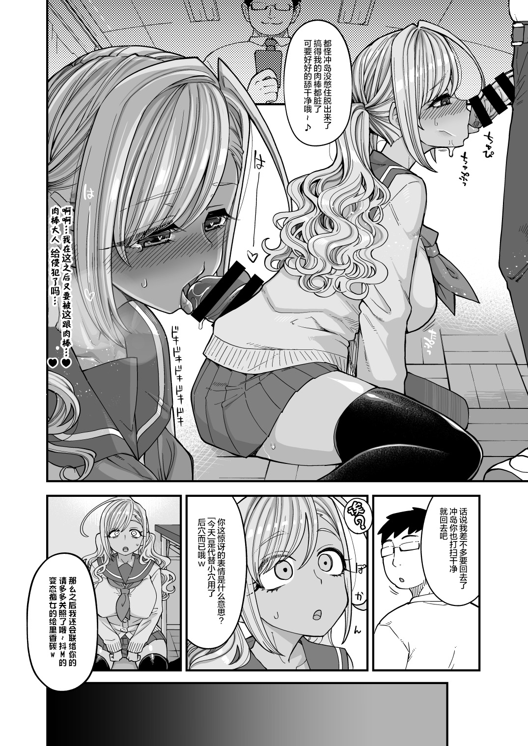 [日本漫画] [Shouwa Saishuu Sensen (Hanauna)] Bakunyuu JK Obenjo Debut   单本,肛门,巨乳大奶,女学生制服,丝袜#[37P]-24