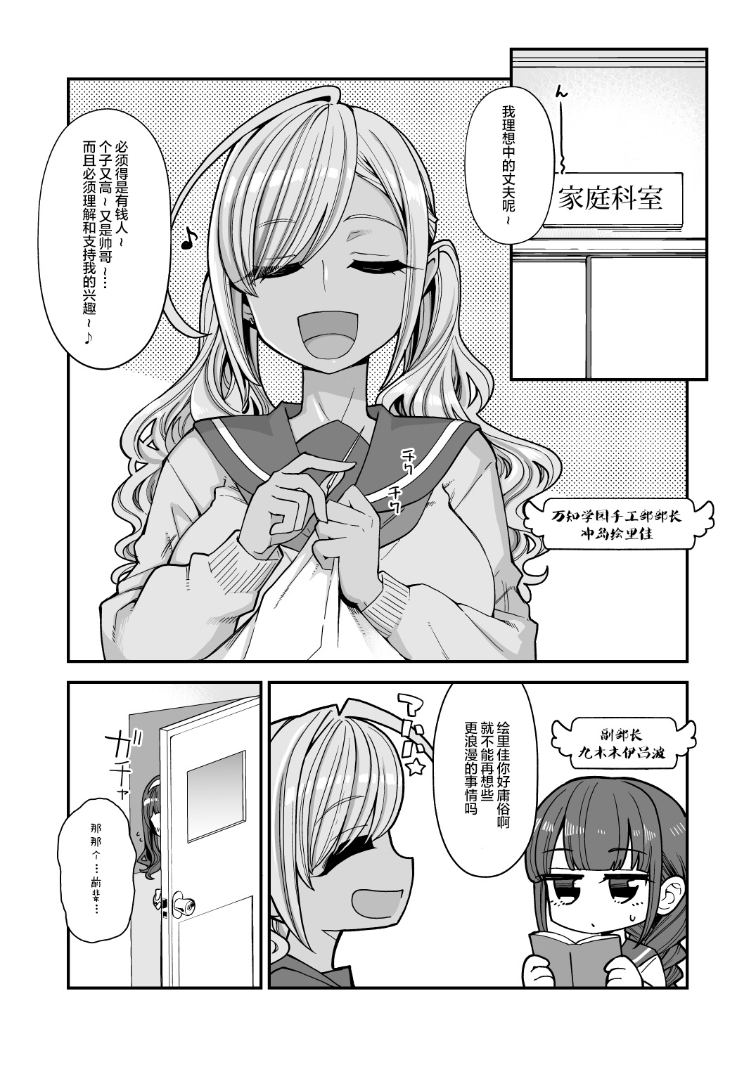 [日本漫画] [Shouwa Saishuu Sensen (Hanauna)] Bakunyuu JK Obenjo Debut   单本,肛门,巨乳大奶,女学生制服,丝袜#[37P]-5