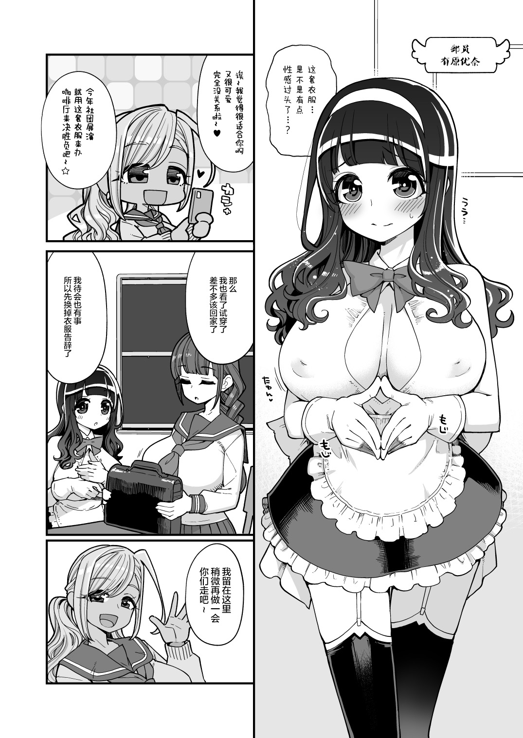 [日本漫画] [Shouwa Saishuu Sensen (Hanauna)] Bakunyuu JK Obenjo Debut   单本,肛门,巨乳大奶,女学生制服,丝袜#[37P]-6