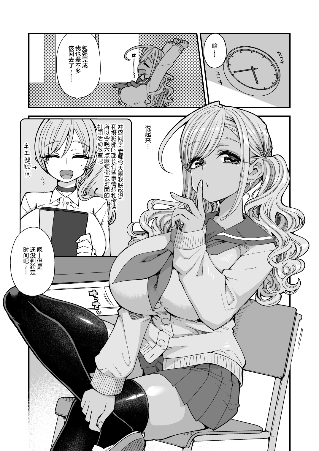 [日本漫画] [Shouwa Saishuu Sensen (Hanauna)] Bakunyuu JK Obenjo Debut   单本,肛门,巨乳大奶,女学生制服,丝袜#[37P]-7