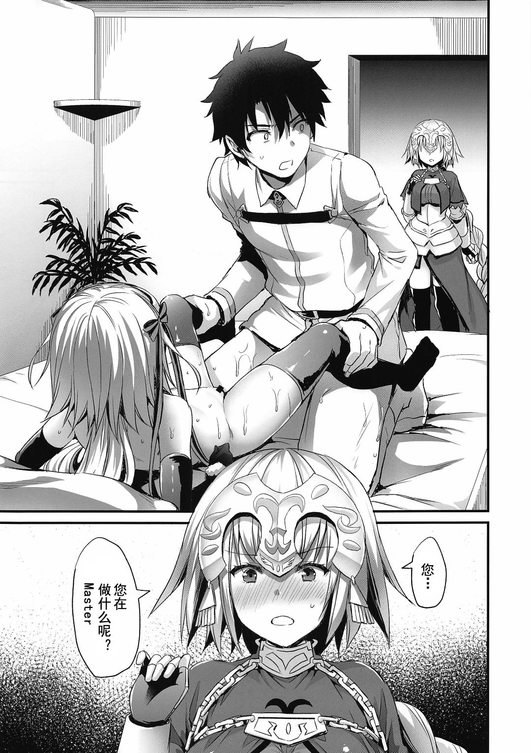 [日本漫画] (C97) [Aigamodou (Ayakawa Riku)] Jeanta ni Genki ni Shite morau Hanashi (Fate/Grand Order)  单本,萝莉,单男,丝袜#[38P]-30
