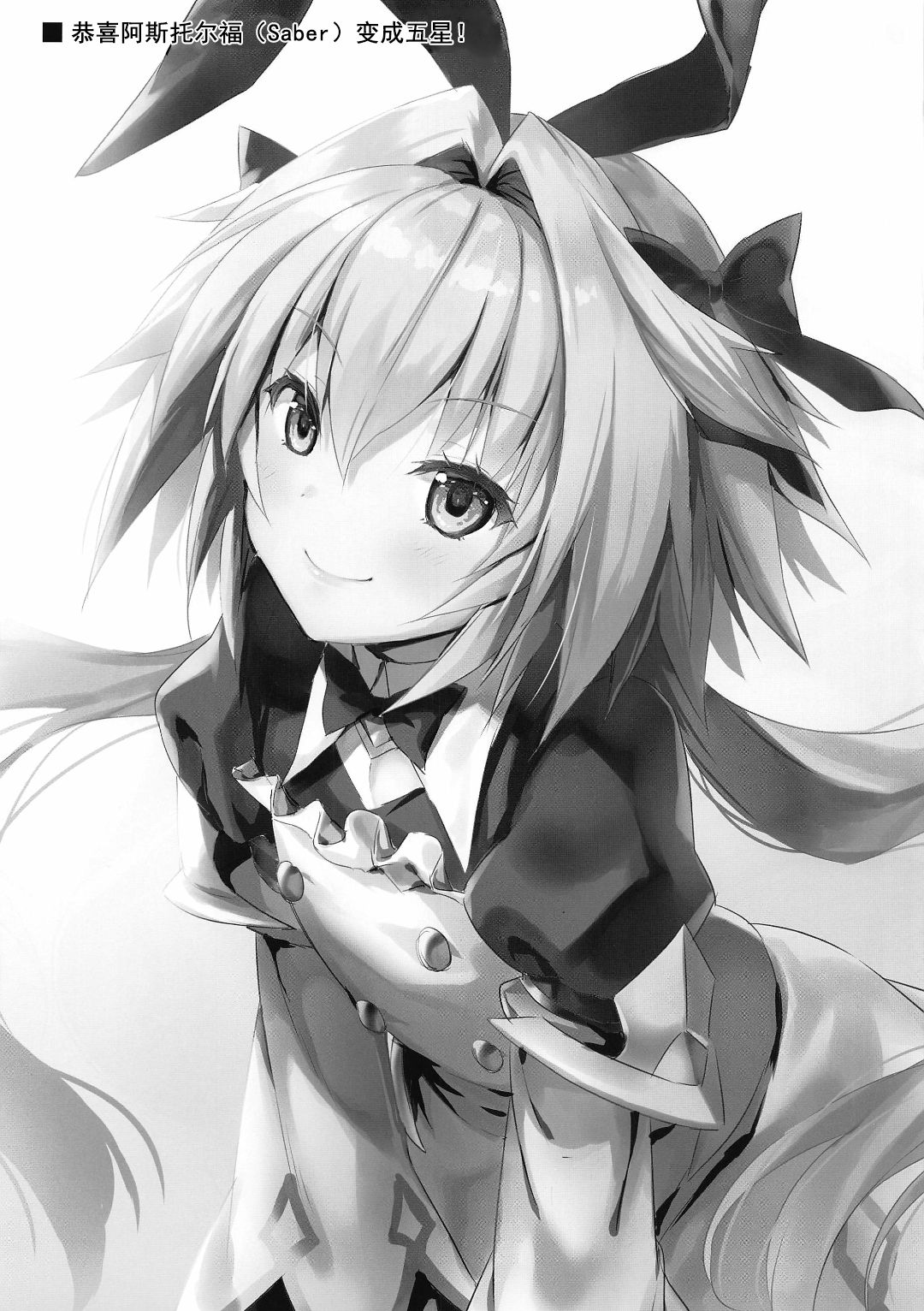 [日本漫画] (C97) [Aigamodou (Ayakawa Riku)] Jeanta ni Genki ni Shite morau Hanashi (Fate/Grand Order)  单本,萝莉,单男,丝袜#[38P]-34