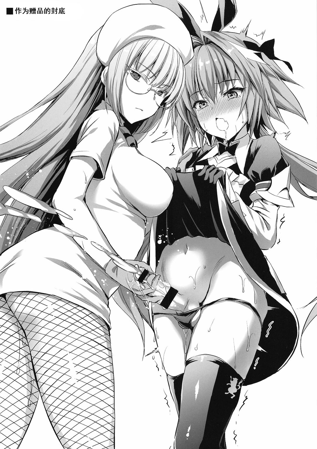 [日本漫画] (C97) [Aigamodou (Ayakawa Riku)] Jeanta ni Genki ni Shite morau Hanashi (Fate/Grand Order)  单本,萝莉,单男,丝袜#[38P]-35