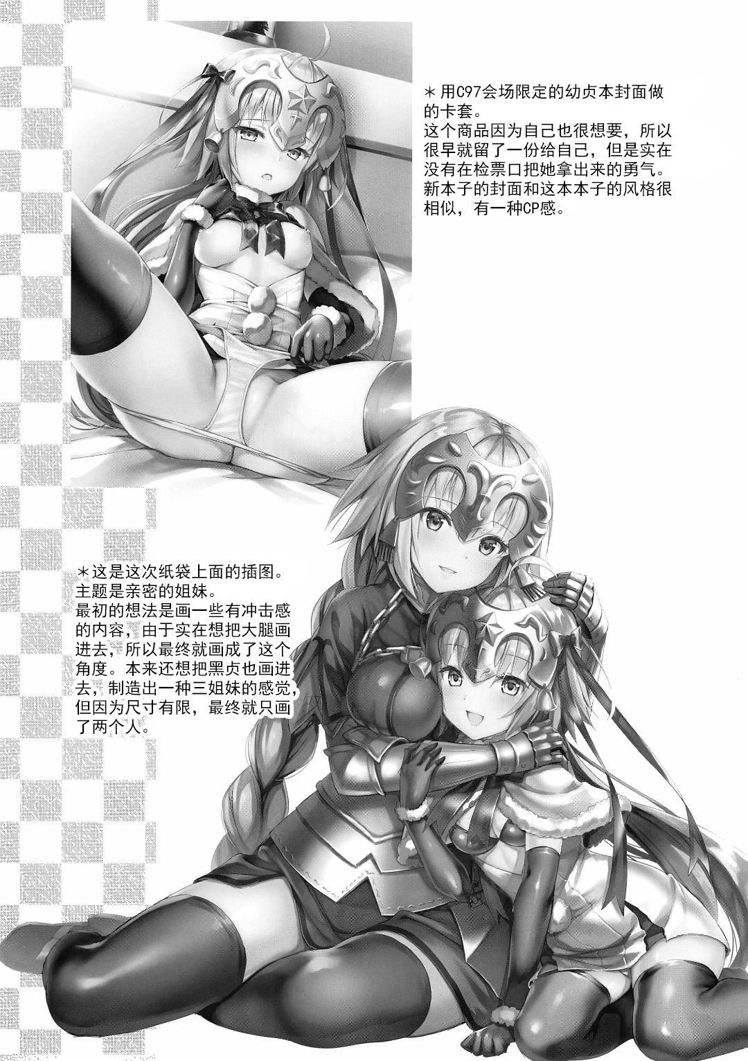 [日本漫画] (C97) [Aigamodou (Ayakawa Riku)] Jeanta ni Genki ni Shite morau Hanashi (Fate/Grand Order)  单本,萝莉,单男,丝袜#[38P]-36