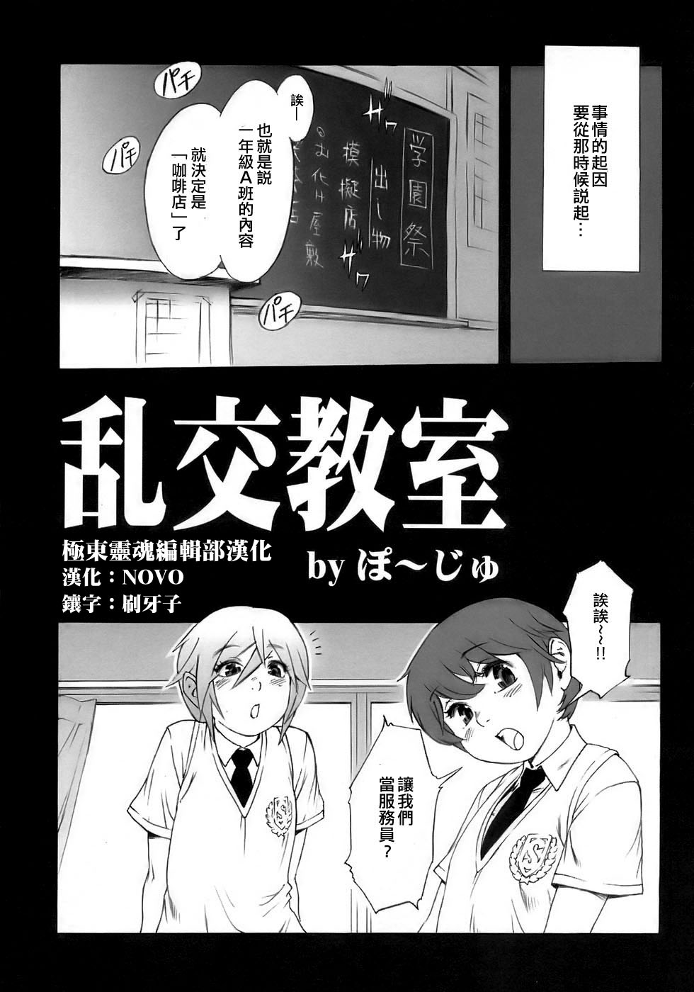 [日本漫画] [Po-Ju] Rankou Kyoushitsu  Promiscuity Classroom (Shounen Ai No Bigaku 15 - The Josou Shounen ~ Shitagihen ~)  单本,正太控,肛门,单男#[12P]-5
