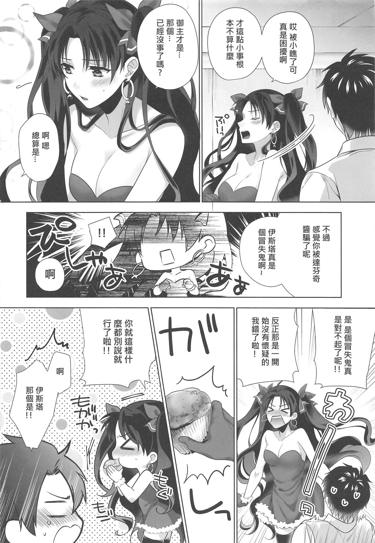 [日本漫画] (C97) [Aburi-don (Engawa Aburi)] Kimi to Seinaru Yoru ni   单本,单女,单男,马尾辫,丝袜#[22P]-11