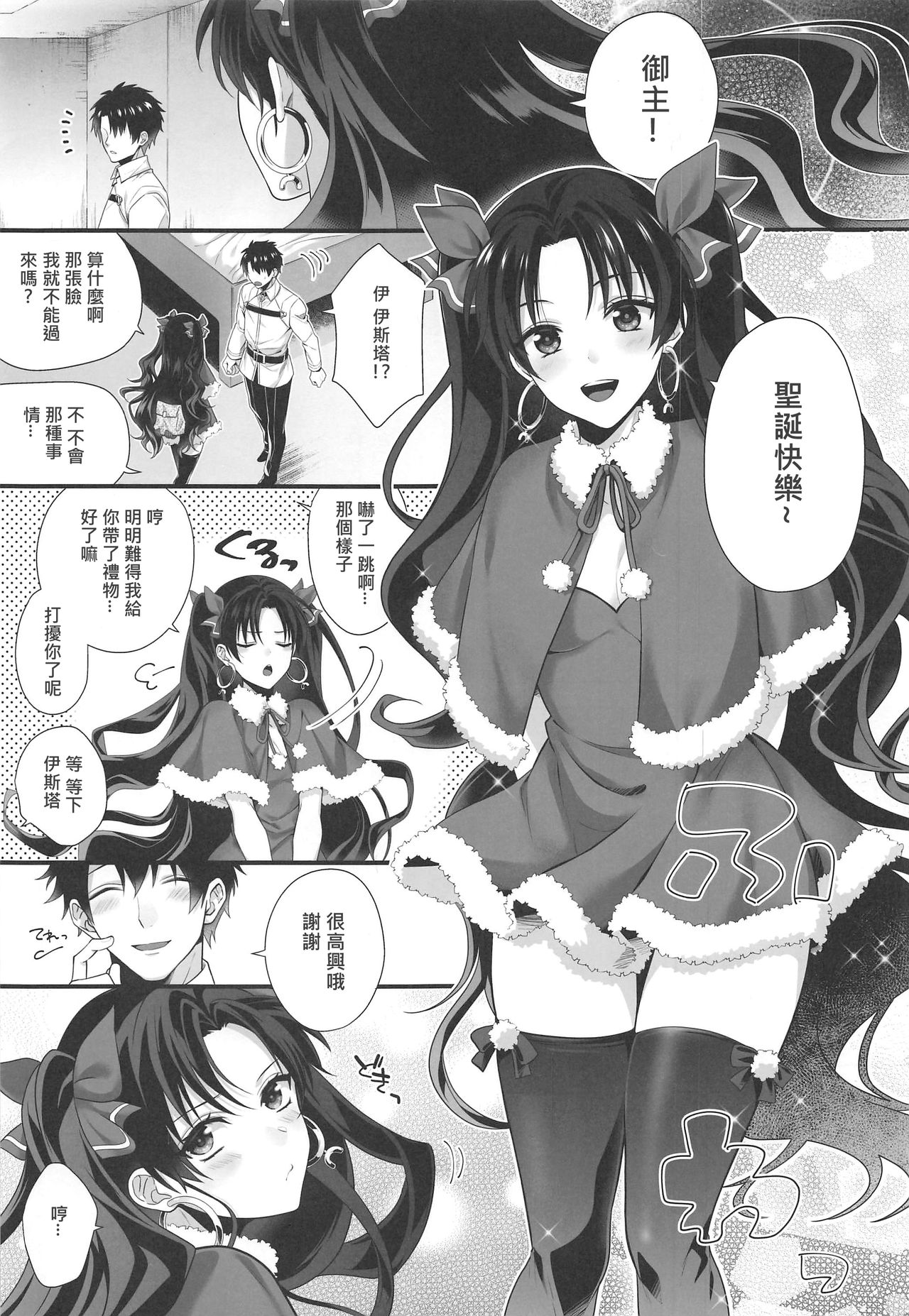 [日本漫画] (C97) [Aburi-don (Engawa Aburi)] Kimi to Seinaru Yoru ni   单本,单女,单男,马尾辫,丝袜#[22P]-2