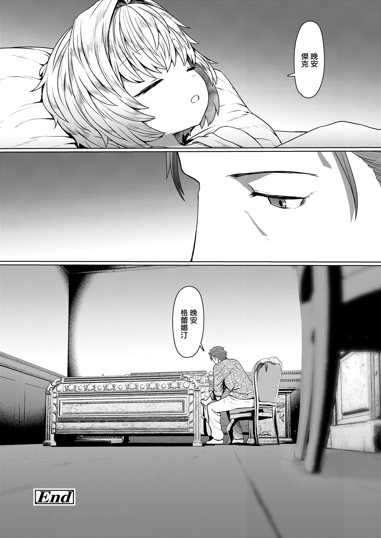 [日本漫画] [Sumiyao] Oyasumi Grenadine (Towako Oboro Emaki Roku)  单本,萝莉,单女,单男,内射中出#[26P]-26