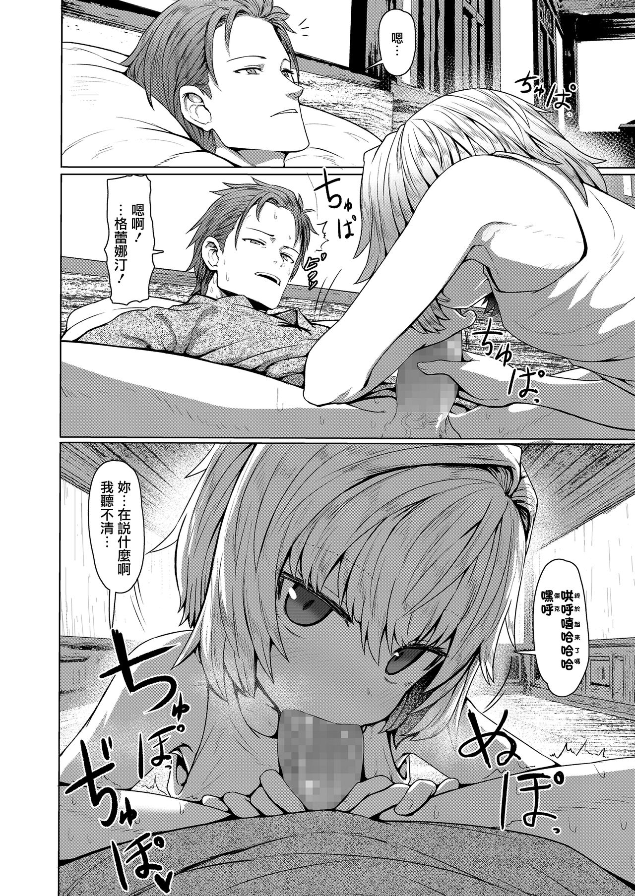 [日本漫画] [Sumiyao] Oyasumi Grenadine (Towako Oboro Emaki Roku)  单本,萝莉,单女,单男,内射中出#[26P]-3