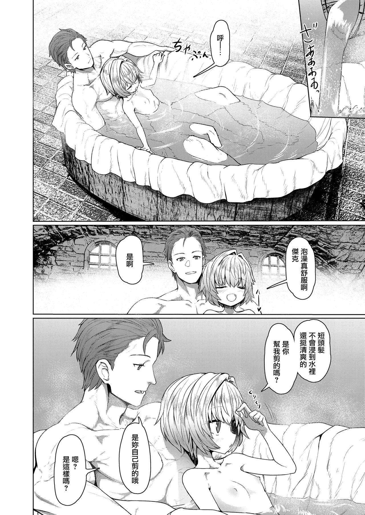 [日本漫画] [Sumiyao] Oyasumi Grenadine (Towako Oboro Emaki Roku)  单本,萝莉,单女,单男,内射中出#[26P]-7