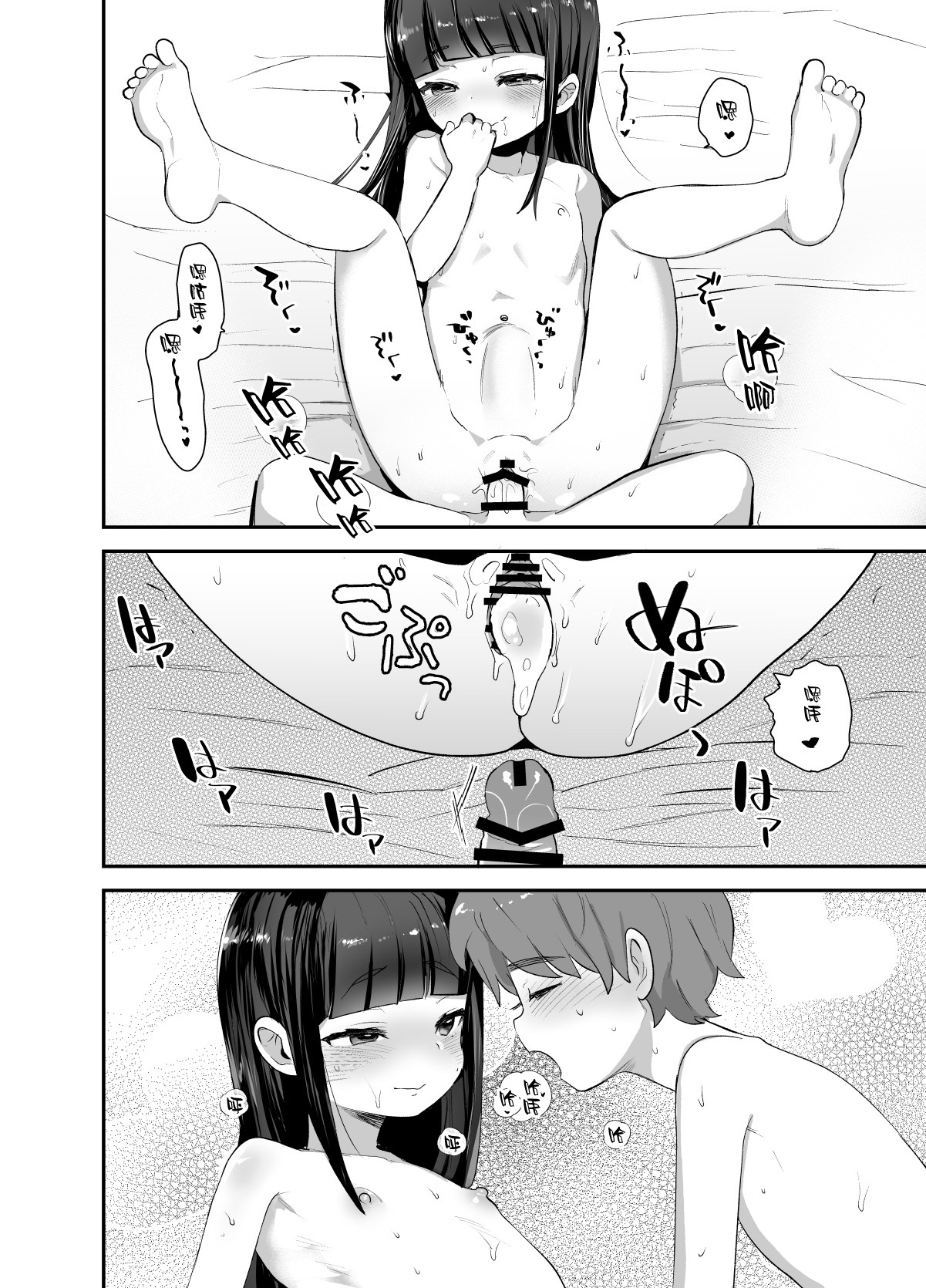 [日本漫画] [Barumishu (Ronrinri Ronri)] Hatsumono Daisuki Hatsu-san ga Hajimete Kyokon ni Makeru Hanashi  单本,正太控,萝莉,单女,单男,口交#[25P]-23