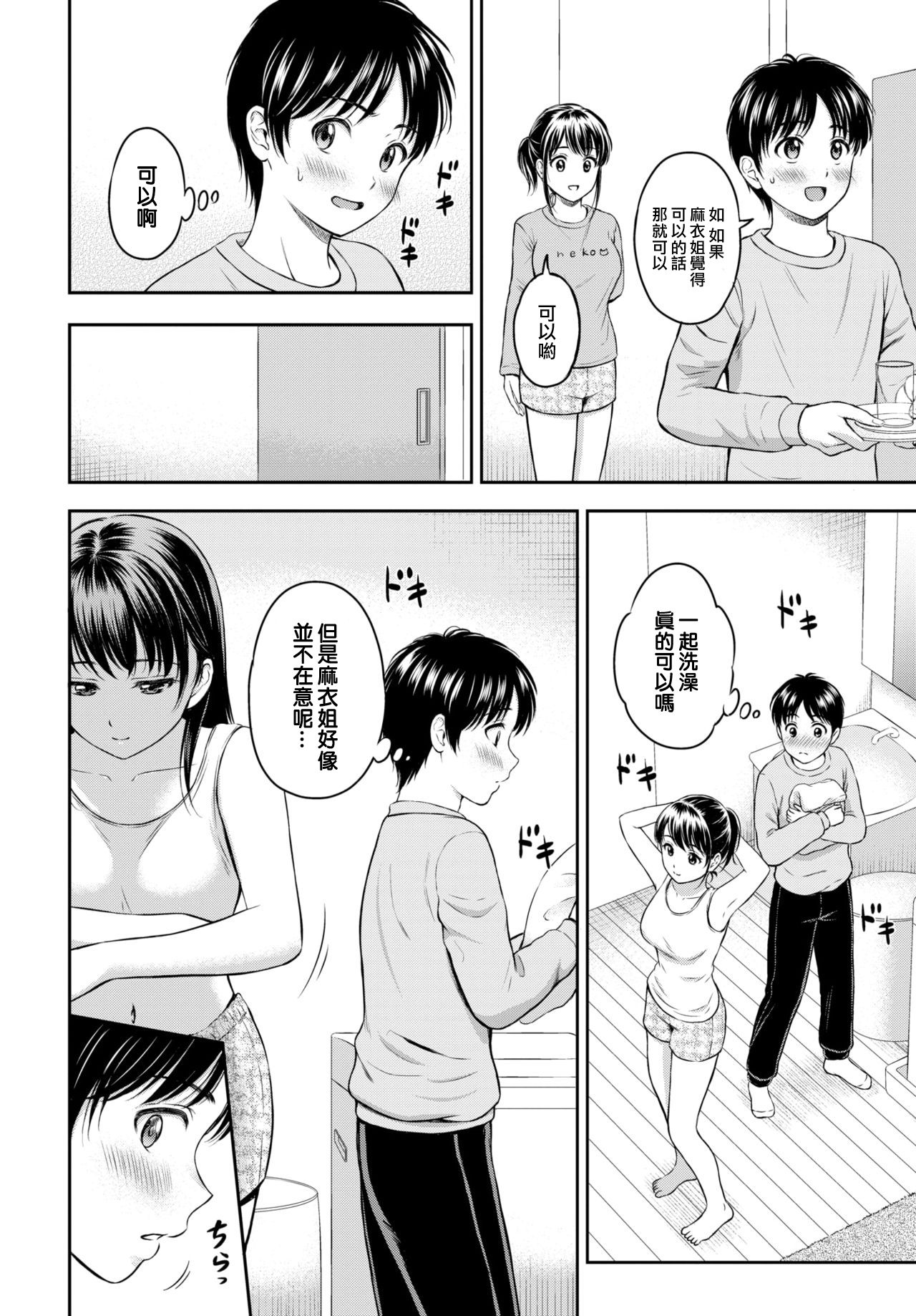 [日本漫画] [Hanafuda Sakurano] Issho ni Hairo (COMIC BAVEL 2021-03)   单本,单女,单男#[28P]-6