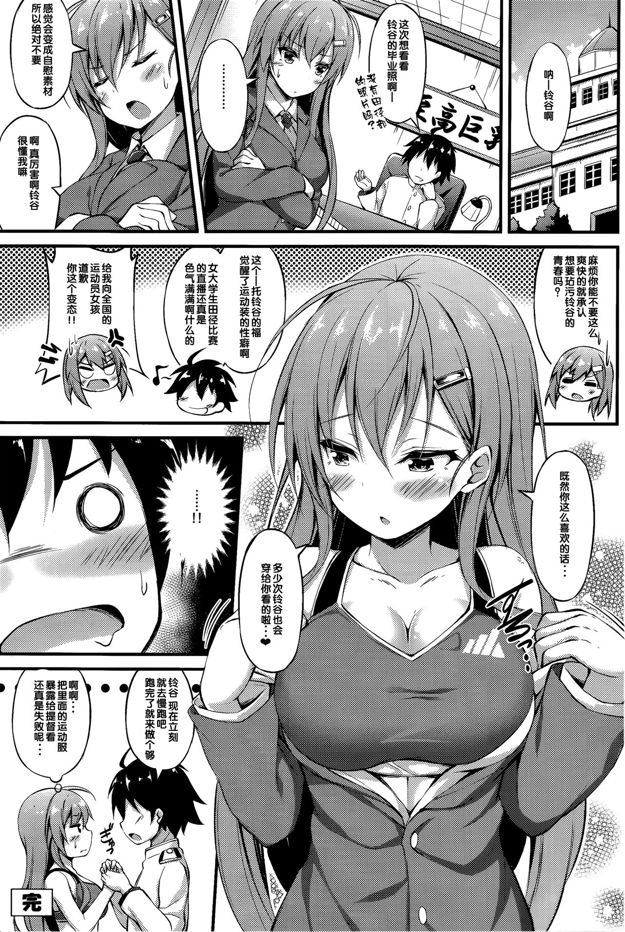 [日本漫画] (C92) [Mofurentei (Xe)] Rikusepa Koujun Suzuya no Seishun Teitoku Kyouseijutsu (Kantai Collection -KanColle-)   单本,单女,单男,内衣,乳交,丝袜#[22P]-18