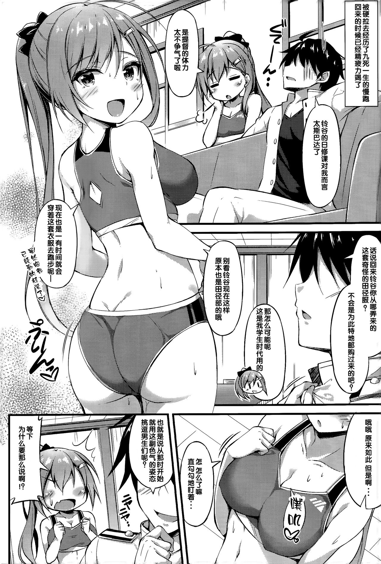 [日本漫画] (C92) [Mofurentei (Xe)] Rikusepa Koujun Suzuya no Seishun Teitoku Kyouseijutsu (Kantai Collection -KanColle-)   单本,单女,单男,内衣,乳交,丝袜#[22P]-5