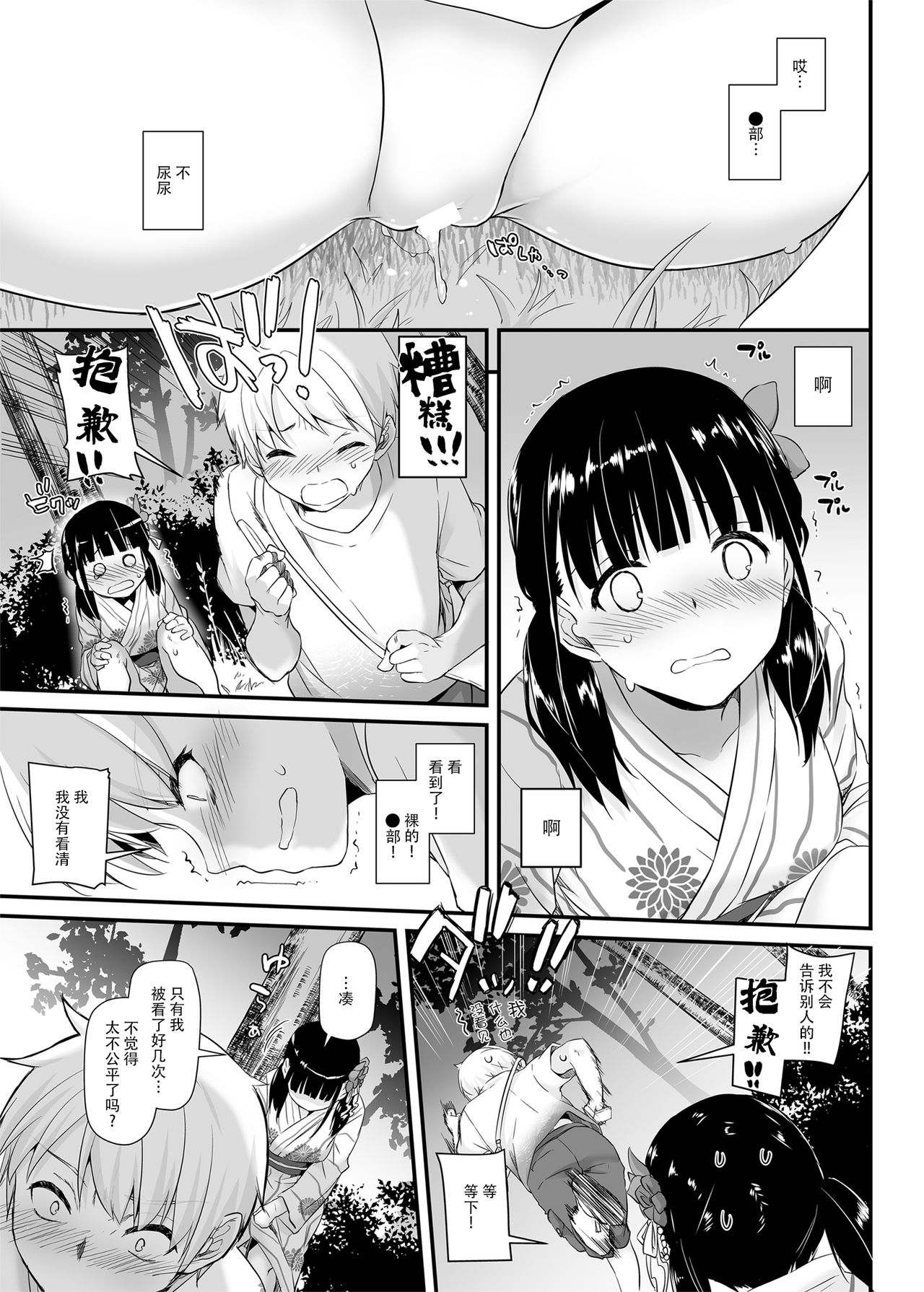 [日本漫画] [Digital Lover (Nakajima Yuka)] DLO-09 Otonanajimi  单本,萝莉,单女,单男,破处#[23P]-10