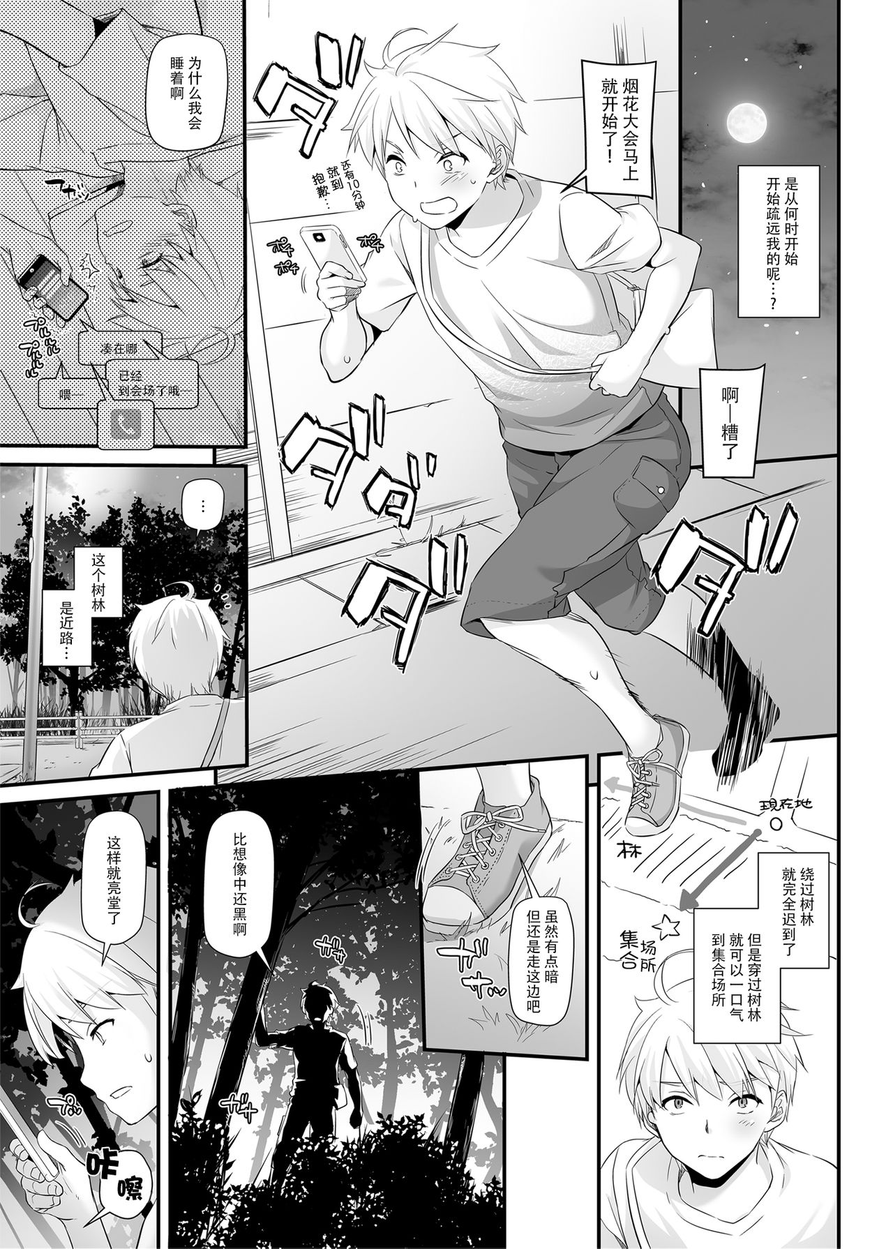 [日本漫画] [Digital Lover (Nakajima Yuka)] DLO-09 Otonanajimi  单本,萝莉,单女,单男,破处#[23P]-8