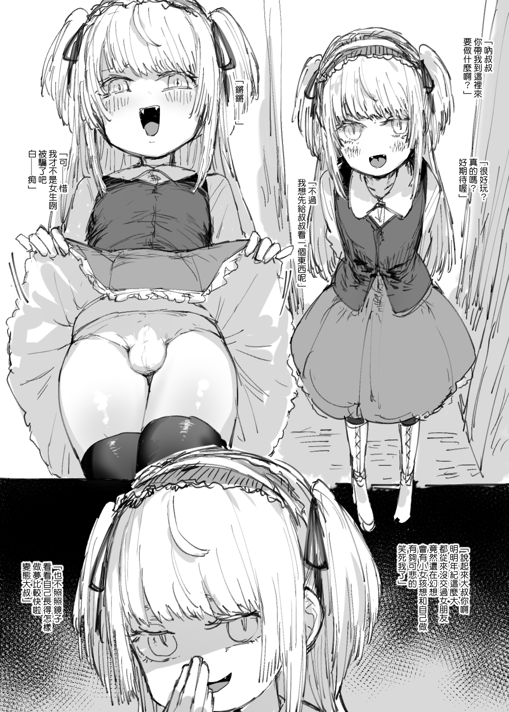 [日本漫画] [013] 嘴臭ㄒ鬼 [中国語] 单本,正太控,肛门#[3P]-1