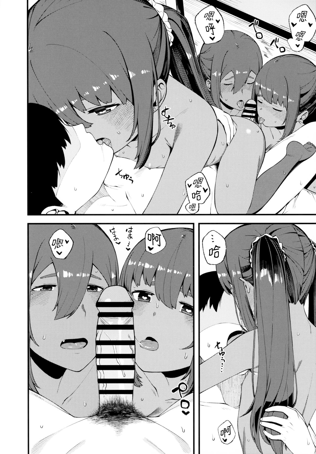 [日本漫画] (C94) [Piruporo (Highlow)] Kasshoku Zanmai Fuyugasumi Hen  单本,萝莉,巨乳大奶,单男,群P#[31P]-22